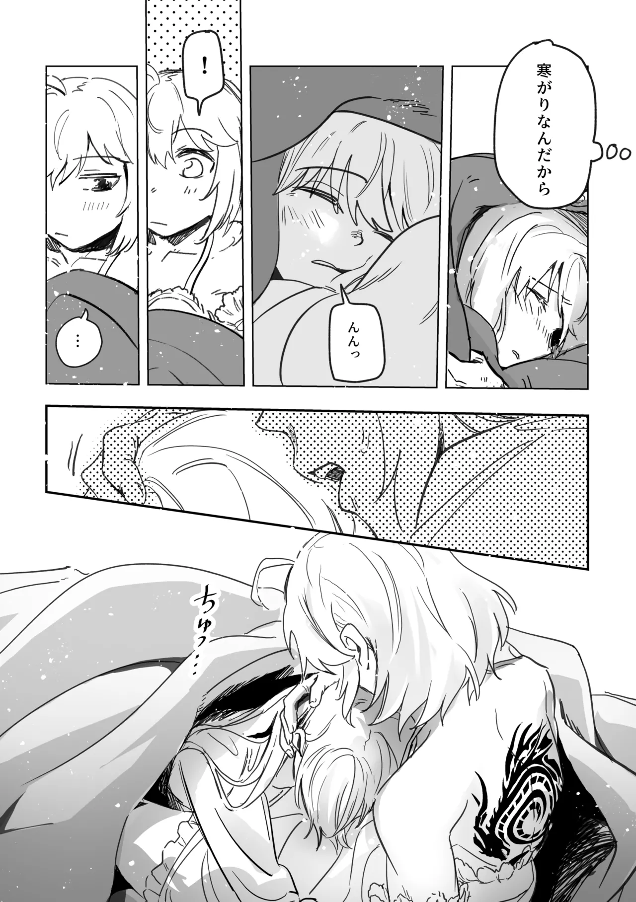 アムリタ Page.9
