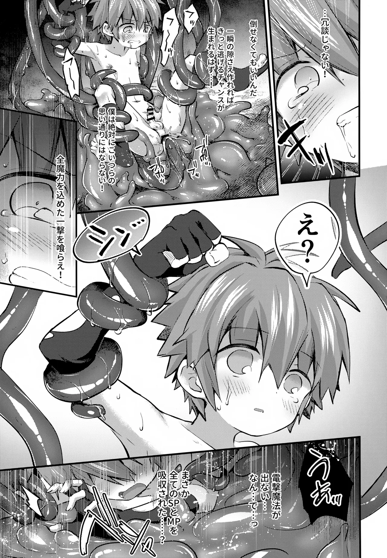 アクあらンド Page.20