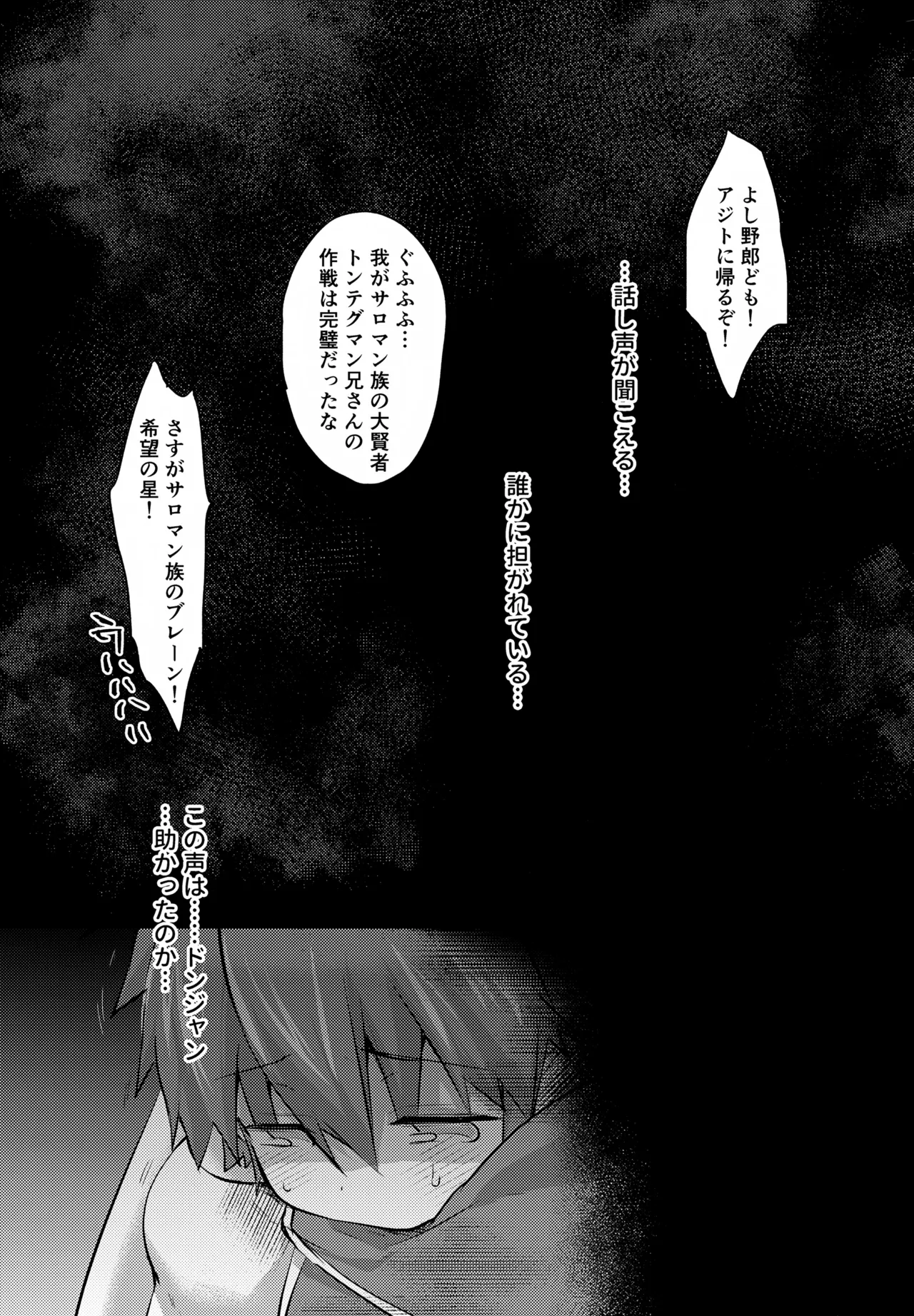 アクあらンド Page.24