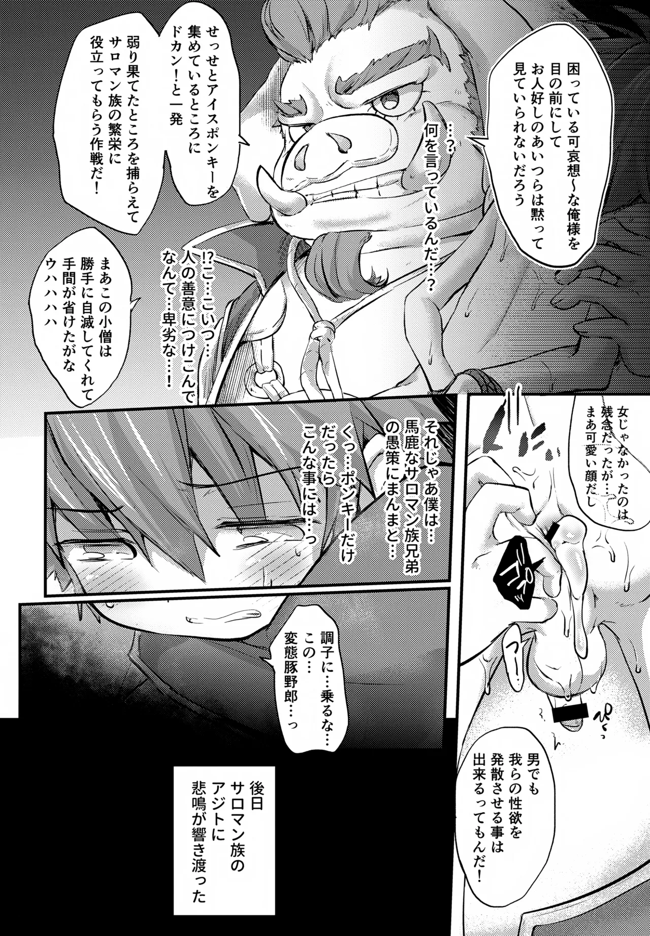 アクあらンド Page.25