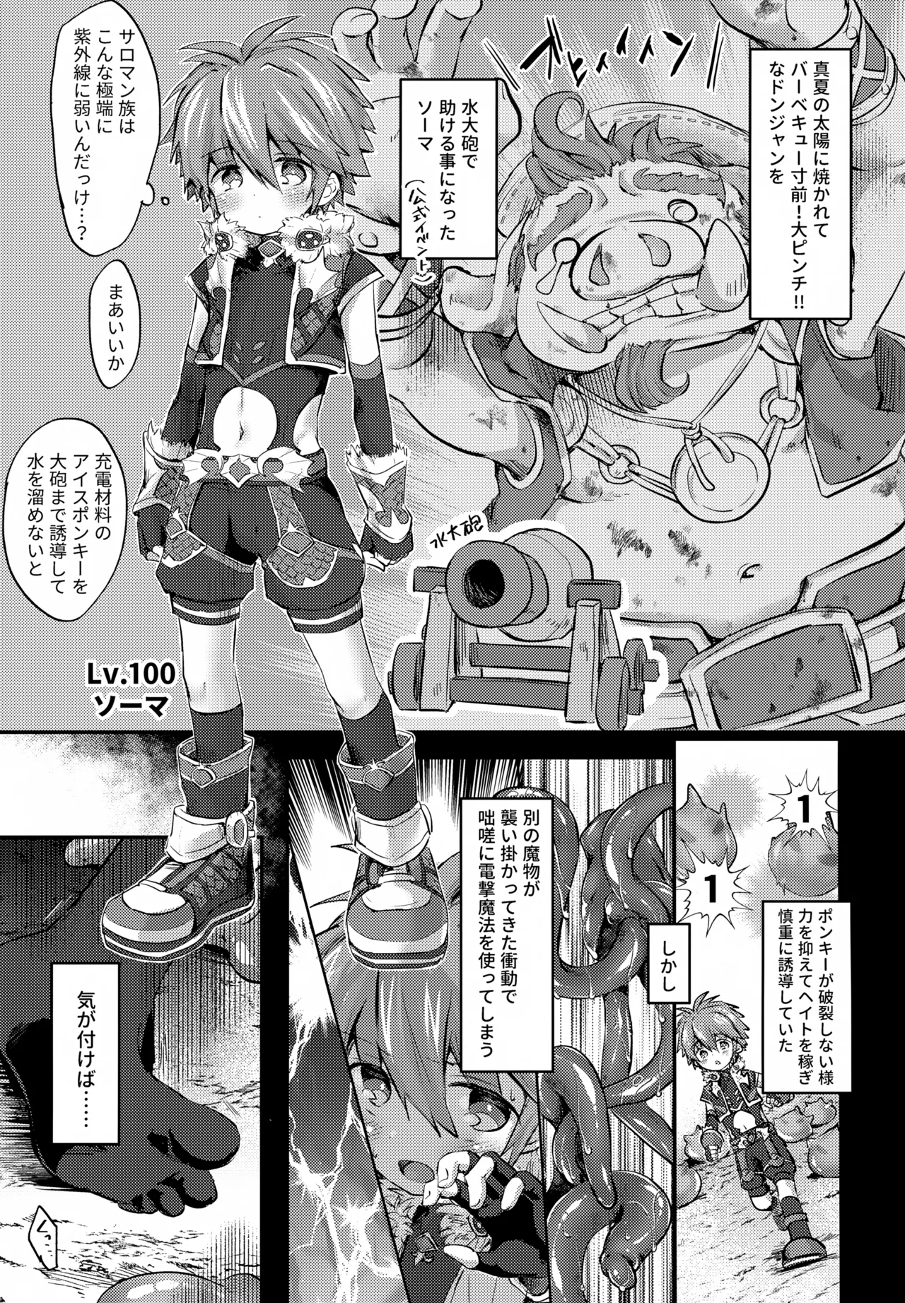アクあらンド Page.4
