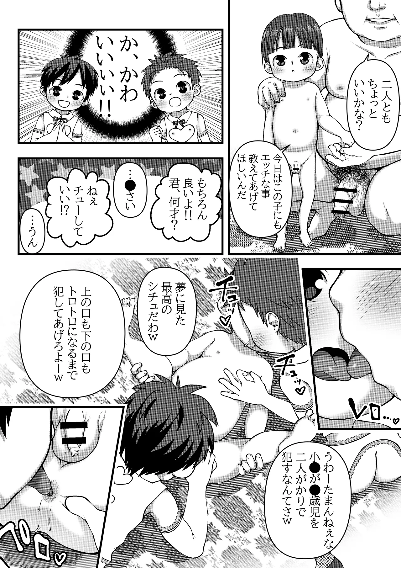 教会で撮影会 Page.2