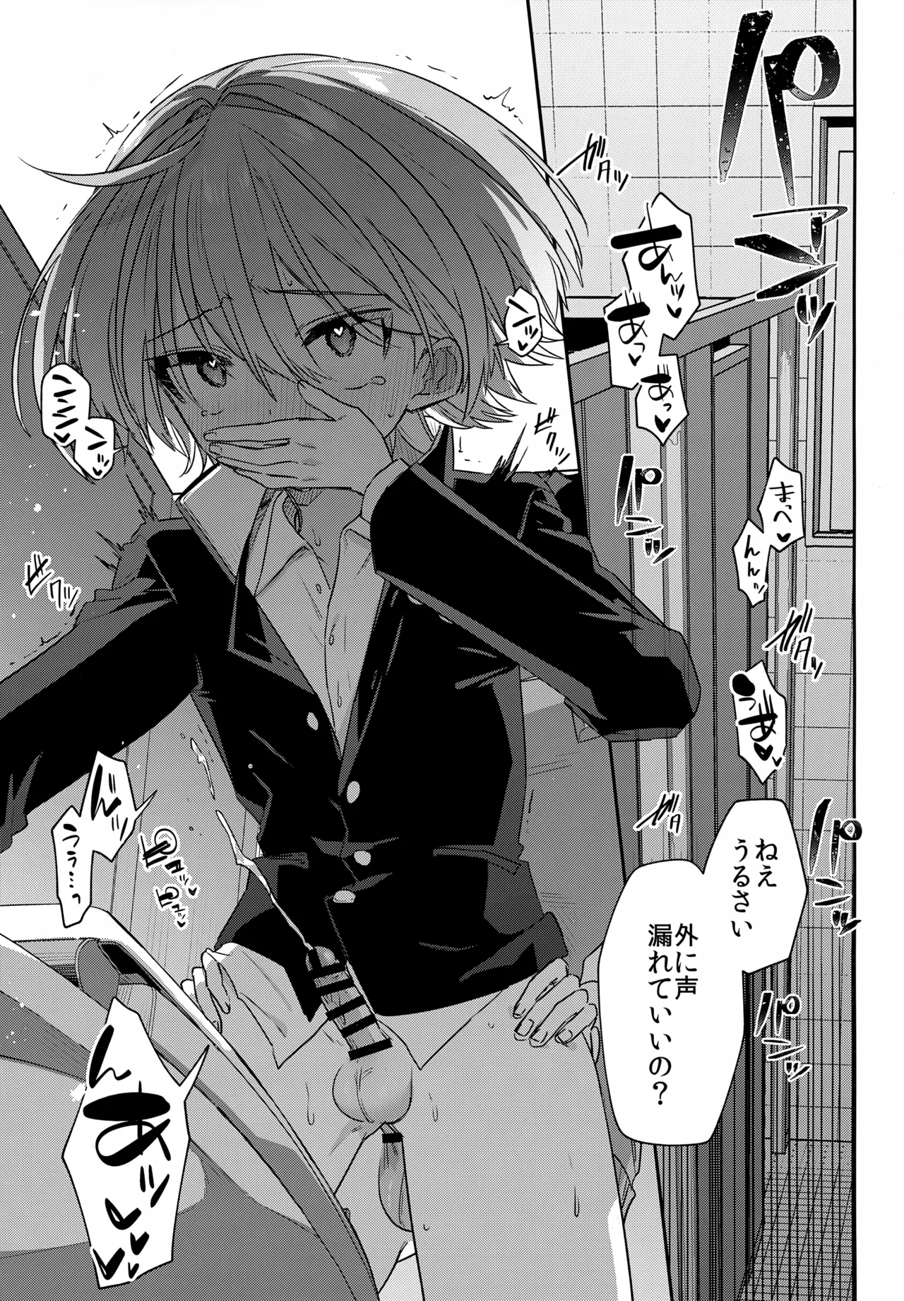 僕をいじめた記憶喪失のいじめっこ 後編 ～記憶回復わからせ報復編～ Page.36