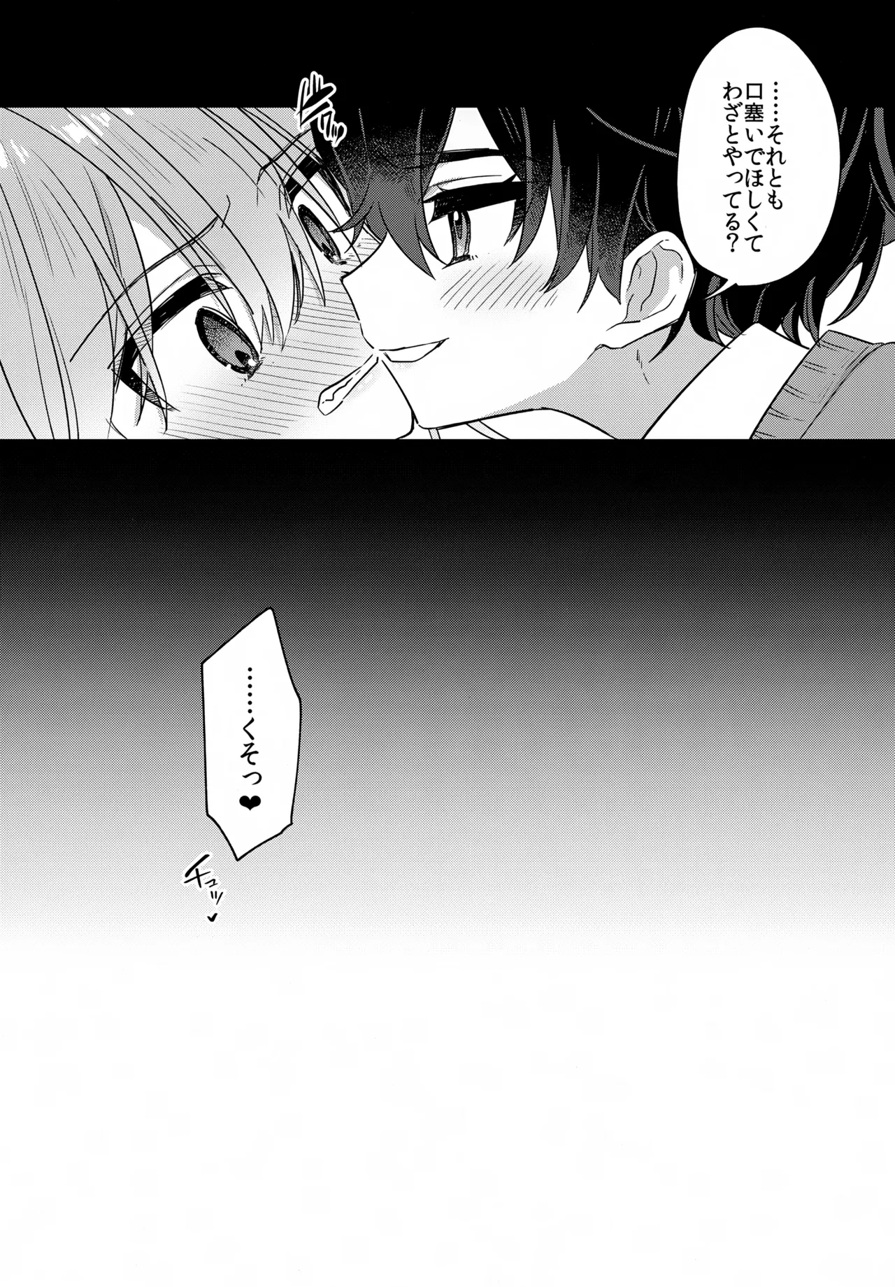 僕をいじめた記憶喪失のいじめっこ 後編 ～記憶回復わからせ報復編～ Page.37