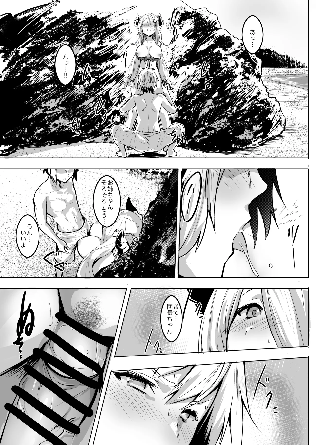 アネホーダイ ライト Page.10
