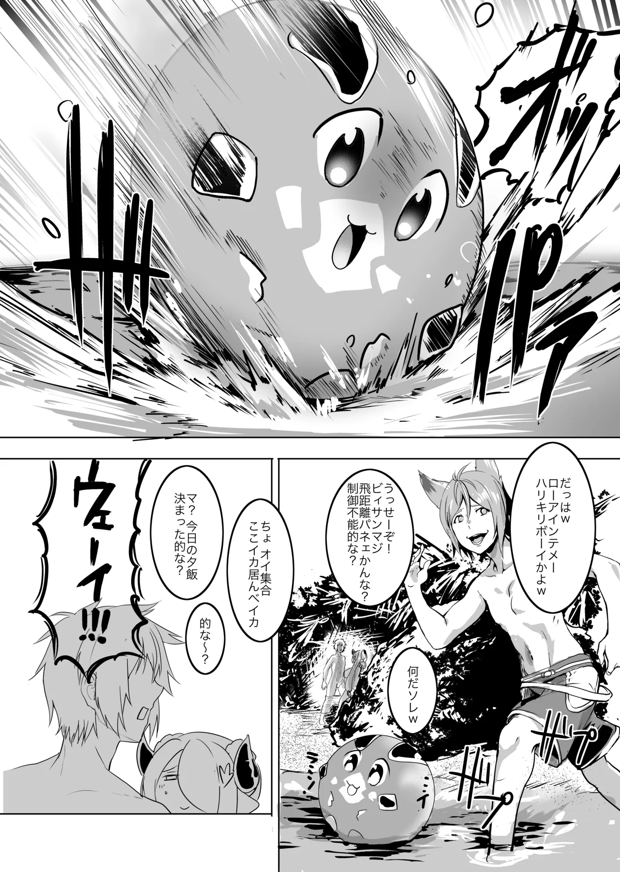 アネホーダイ ライト Page.11