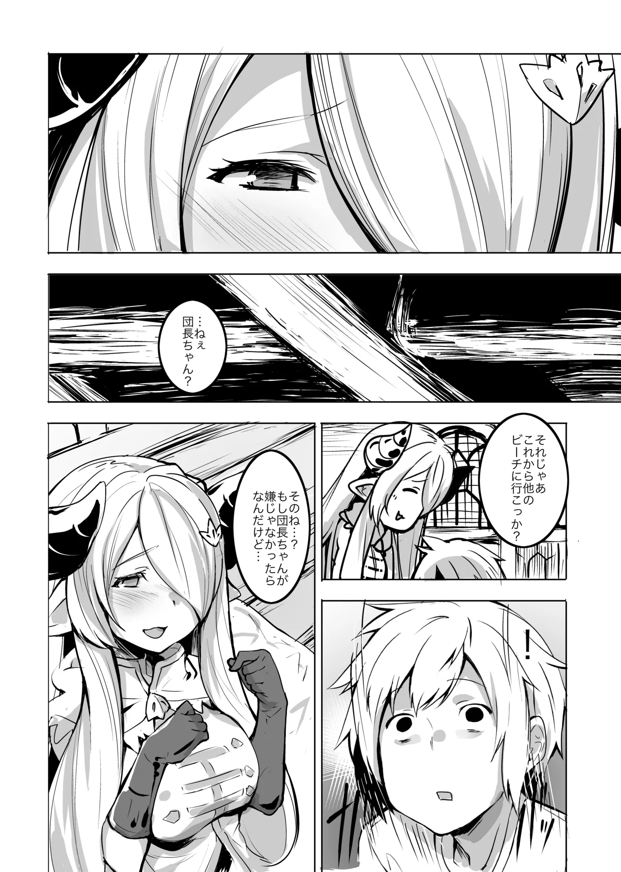 アネホーダイ ライト Page.5
