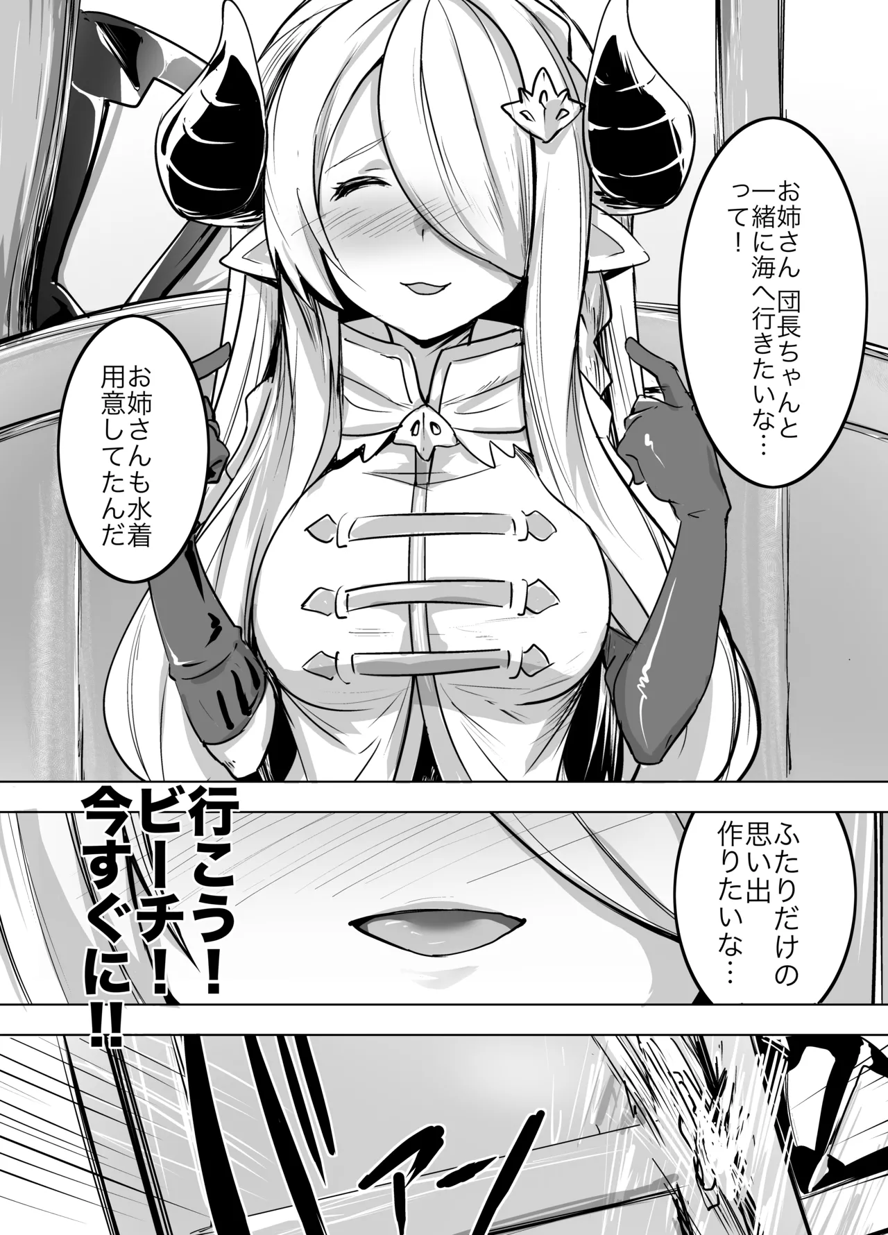 アネホーダイ ライト Page.6
