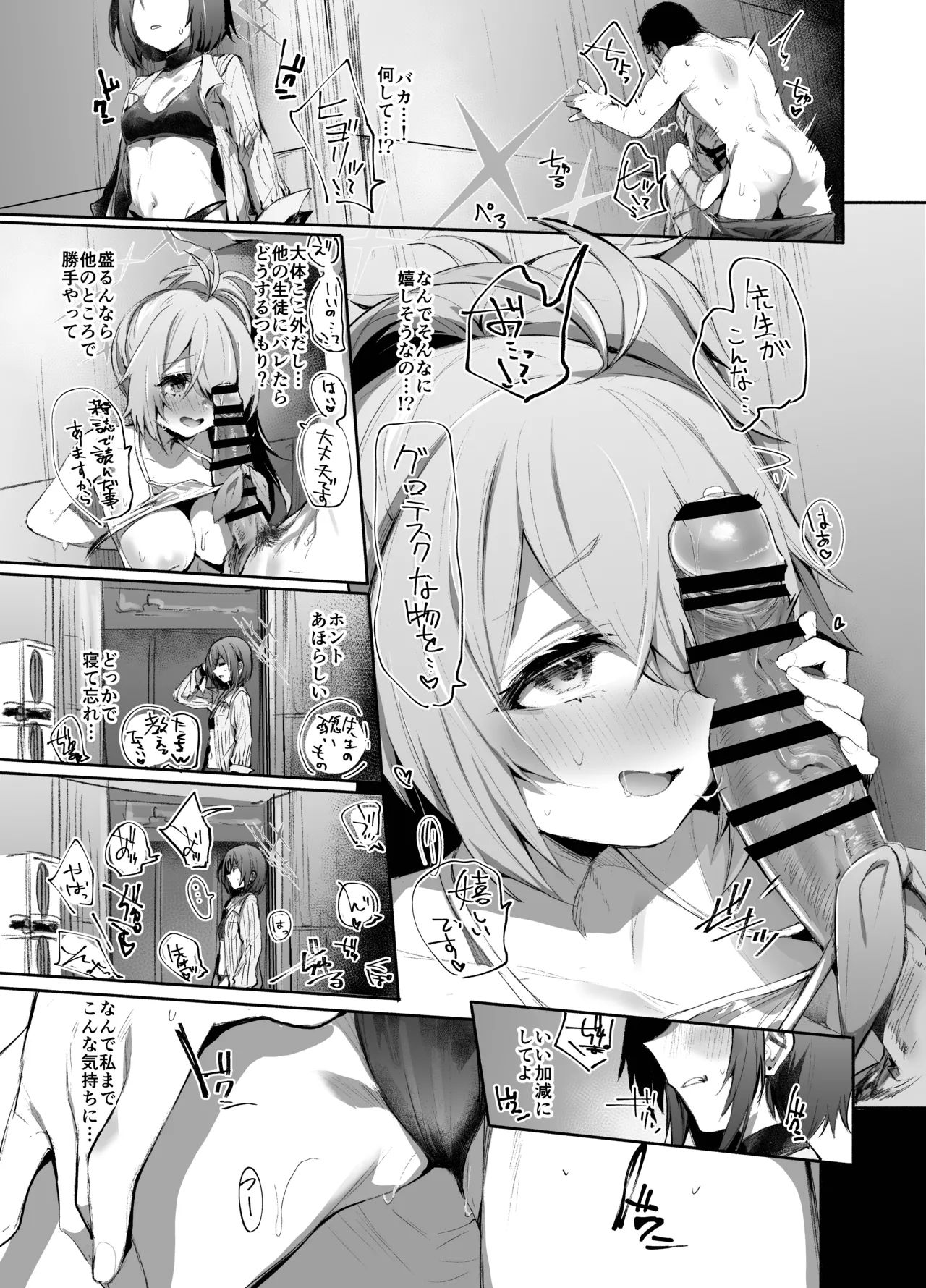 C104で寄稿した漫画 12p Page.3