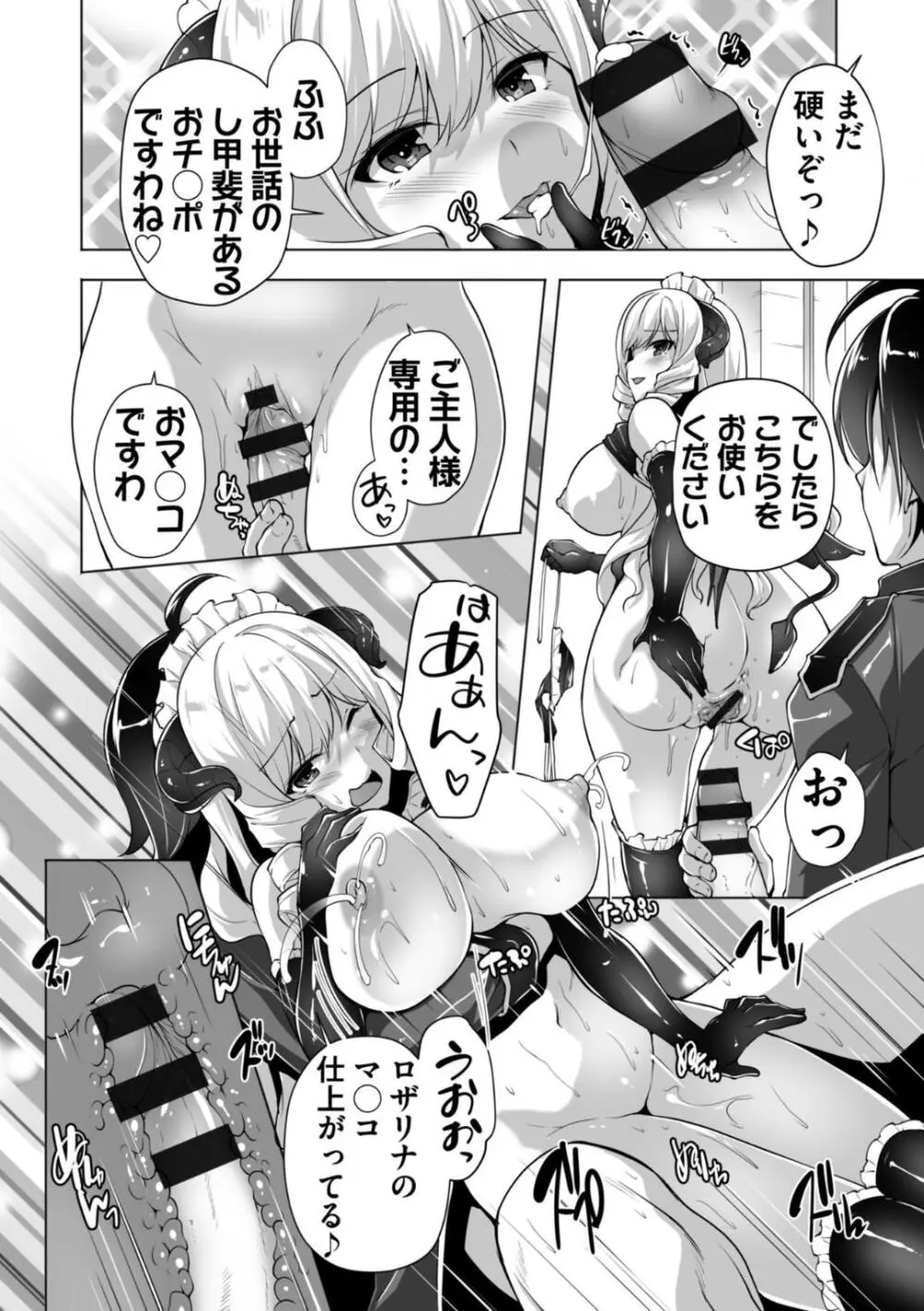 もっと！孕ませ！炎のおっぱい異世界超エロサキュバス学園！ Adult Edition Page.100