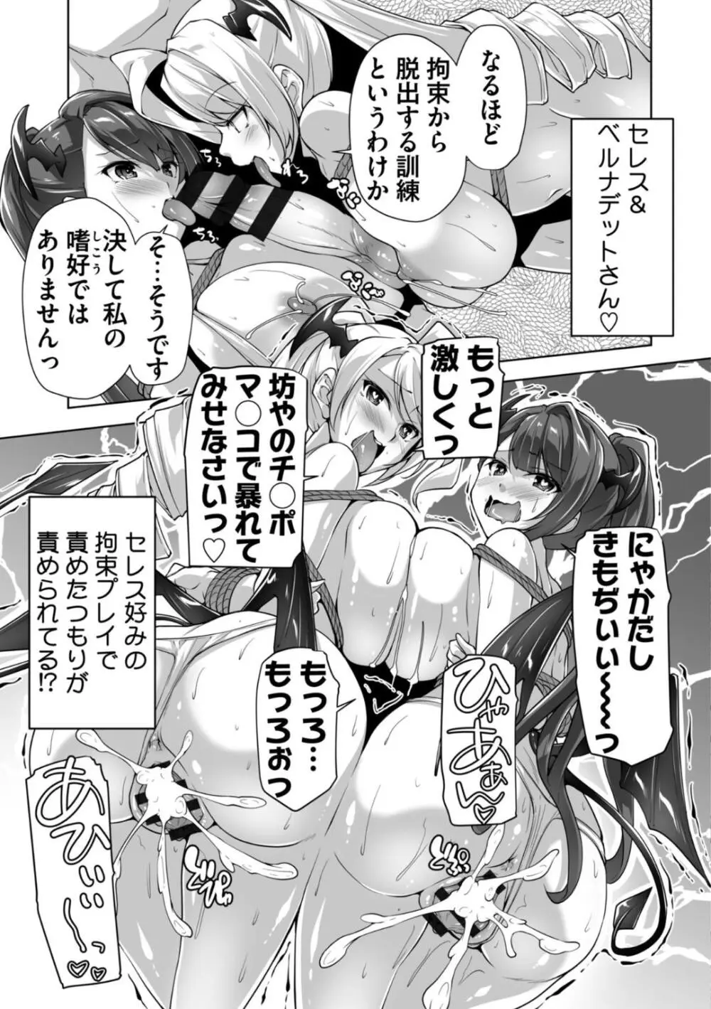 もっと！孕ませ！炎のおっぱい異世界超エロサキュバス学園！ Adult Edition Page.163