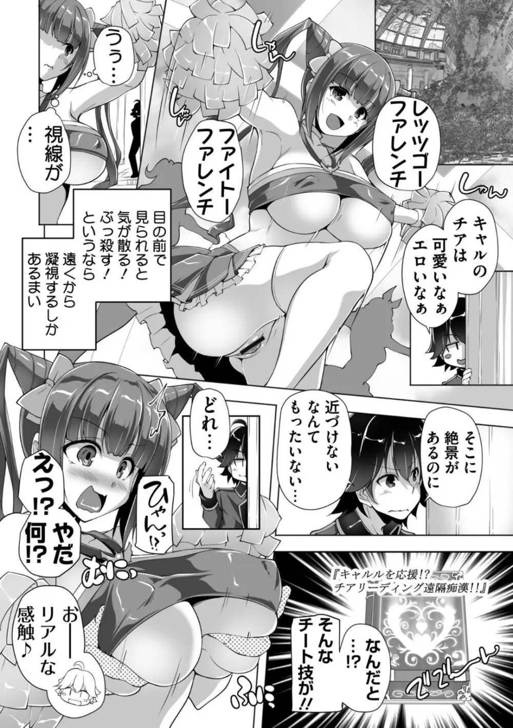 もっと！孕ませ！炎のおっぱい異世界超エロサキュバス学園！ Adult Edition Page.34