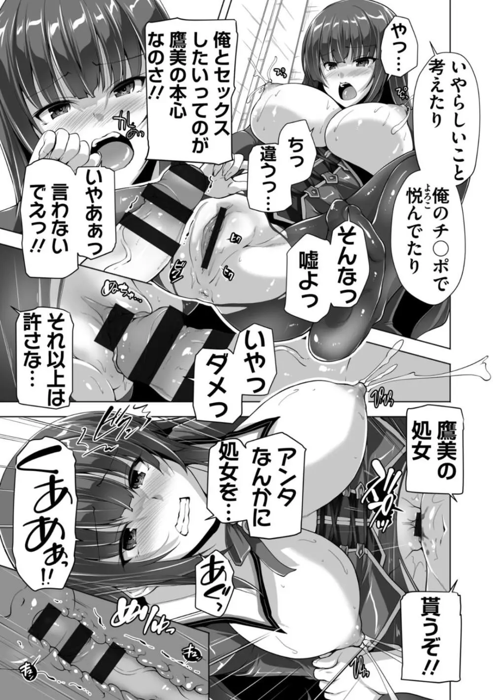 もっと！孕ませ！炎のおっぱい異世界超エロサキュバス学園！ Adult Edition Page.51