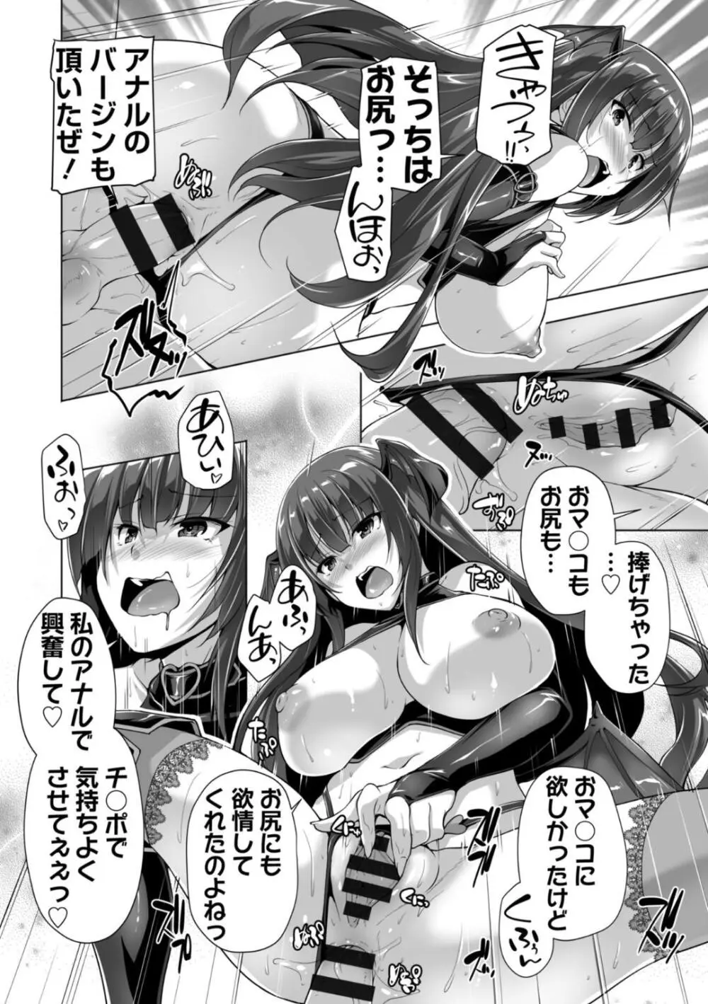 もっと！孕ませ！炎のおっぱい異世界超エロサキュバス学園！ Adult Edition Page.58