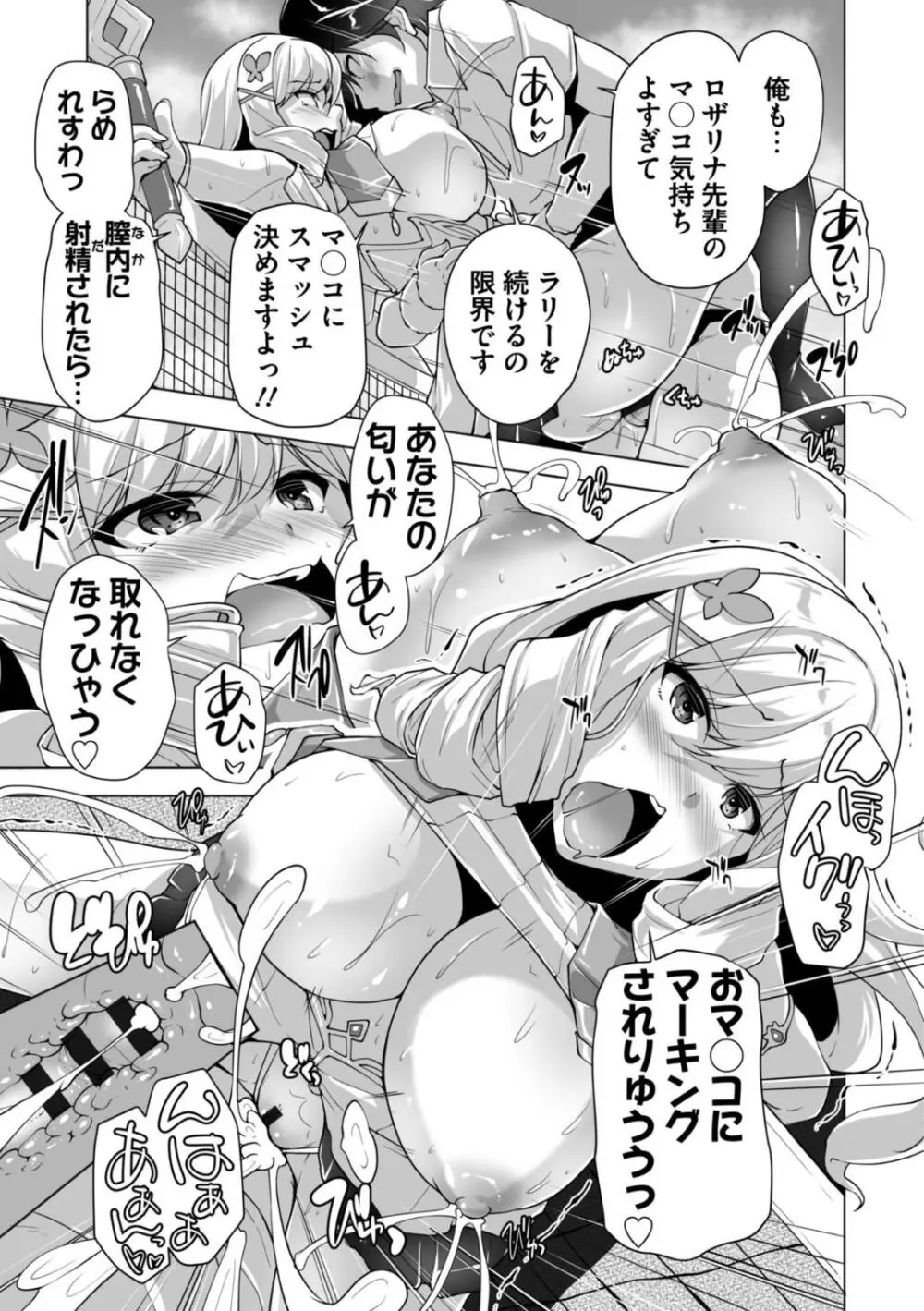 もっと！孕ませ！炎のおっぱい異世界超エロサキュバス学園！ Adult Edition Page.95
