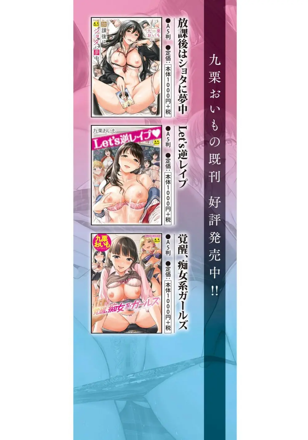 図書室のハーレム、生徒会も先生も! Page.203