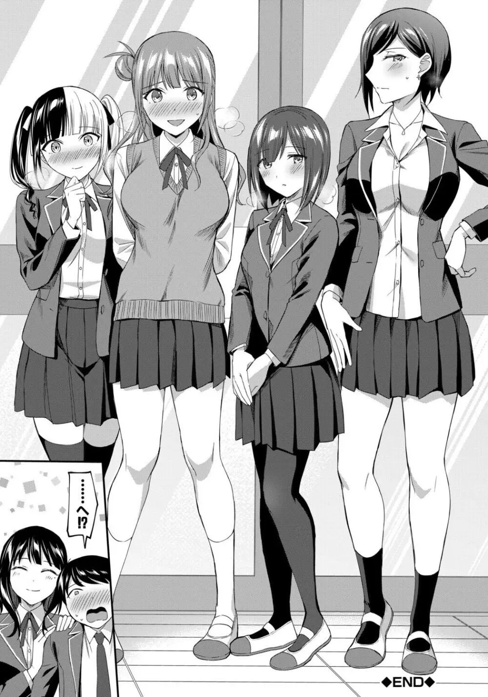 図書室のハーレム、生徒会も先生も! Page.44
