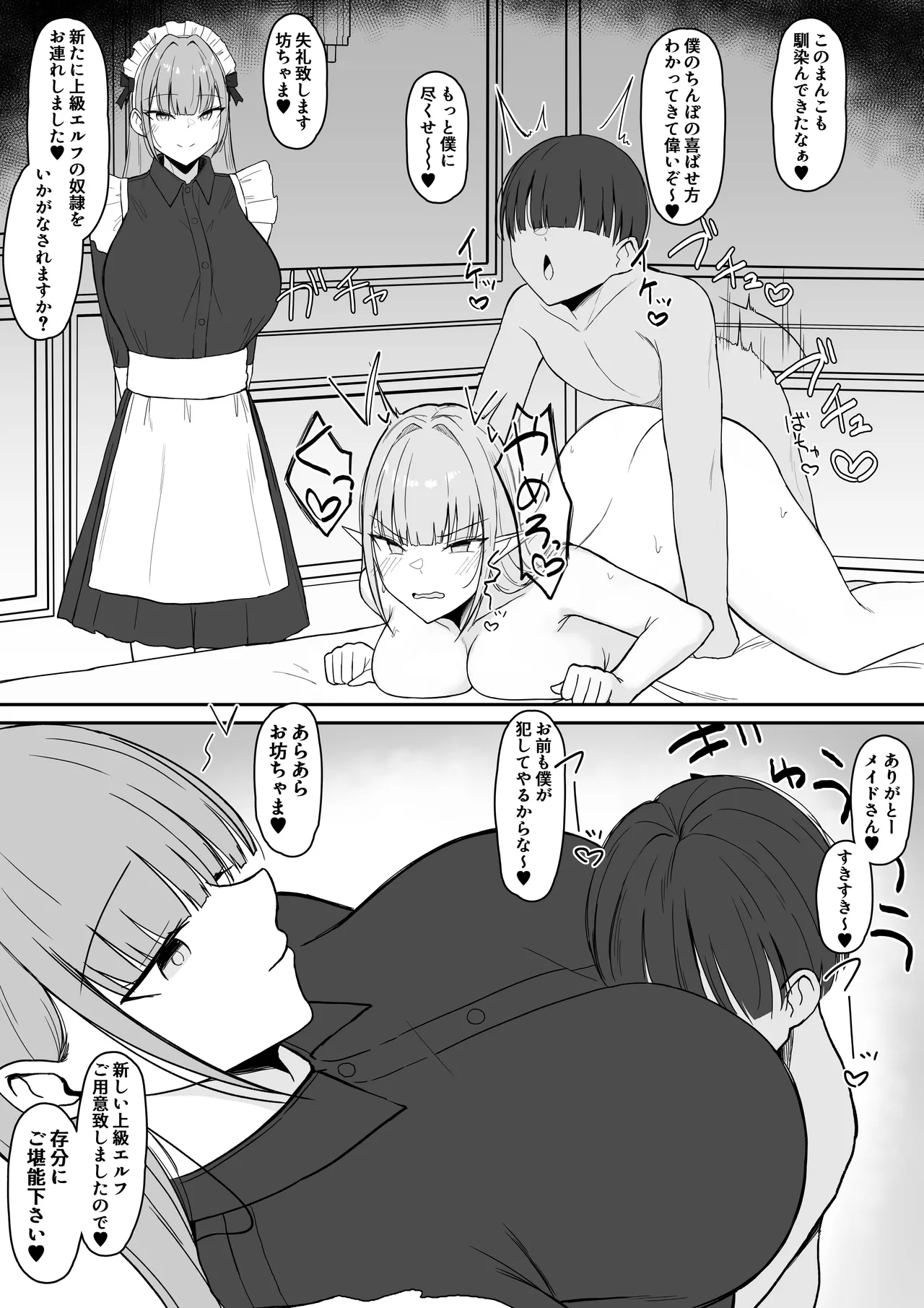 いちゃらぶレイプ❤無理やり合意セックス集3 Page.18