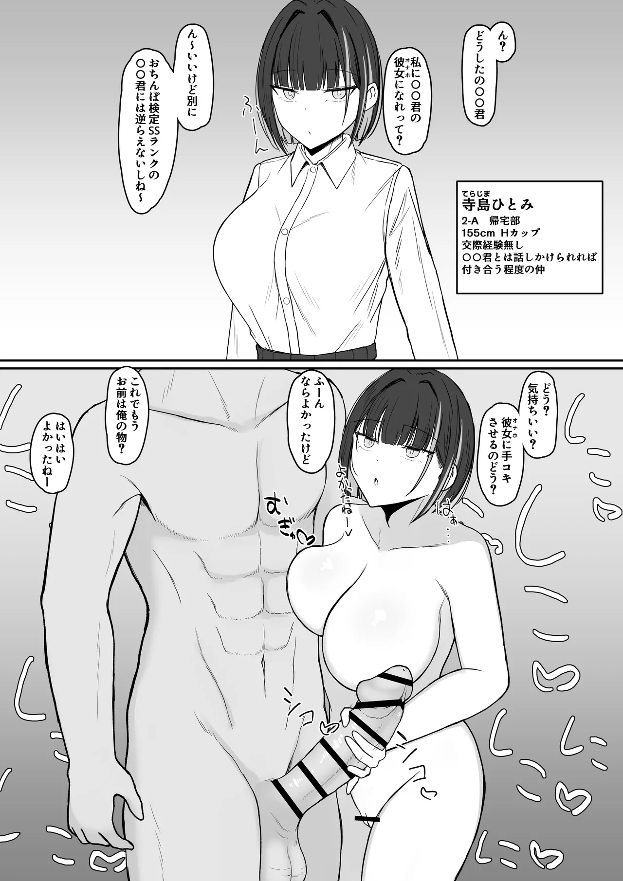 いちゃらぶレイプ❤無理やり合意セックス集3 Page.23