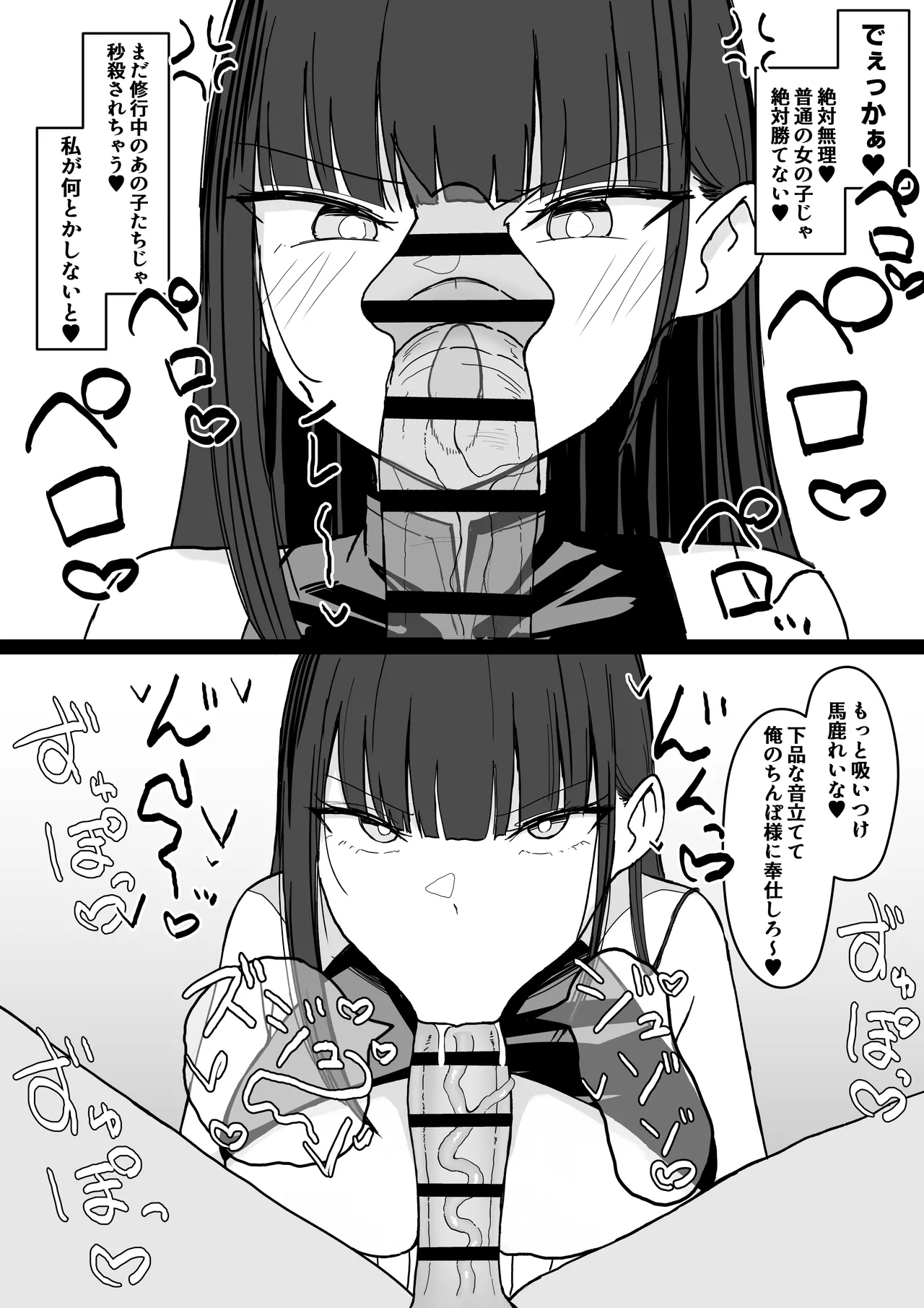 いちゃらぶレイプ❤無理やり合意セックス集3 Page.34