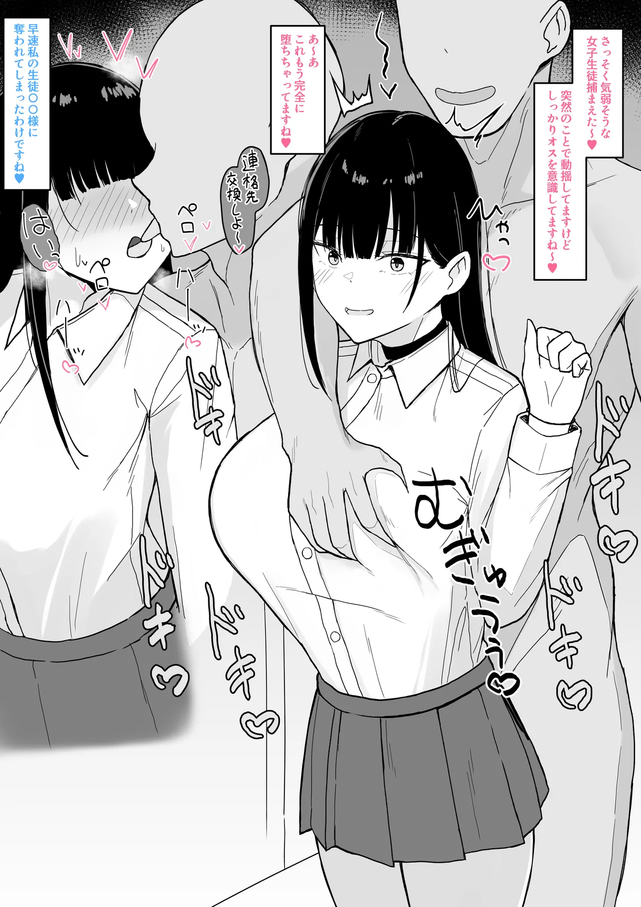 いちゃらぶレイプ❤無理やり合意セックス集3 Page.37