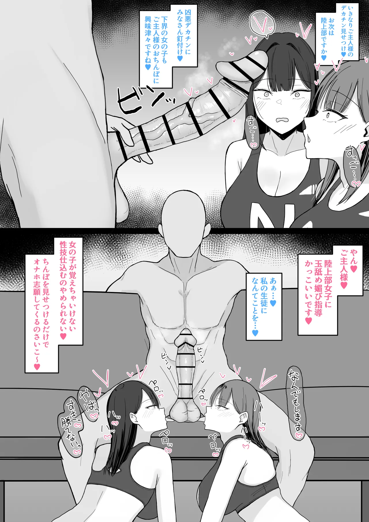 いちゃらぶレイプ❤無理やり合意セックス集3 Page.38