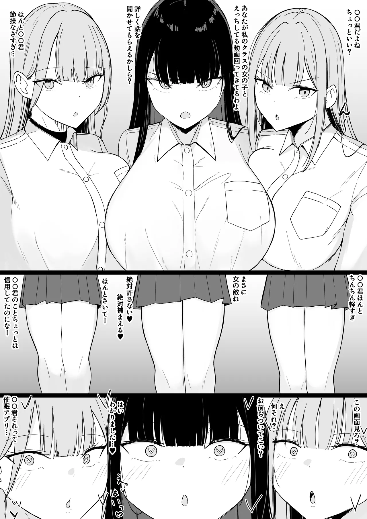 いちゃらぶレイプ❤無理やり合意セックス集3 Page.42