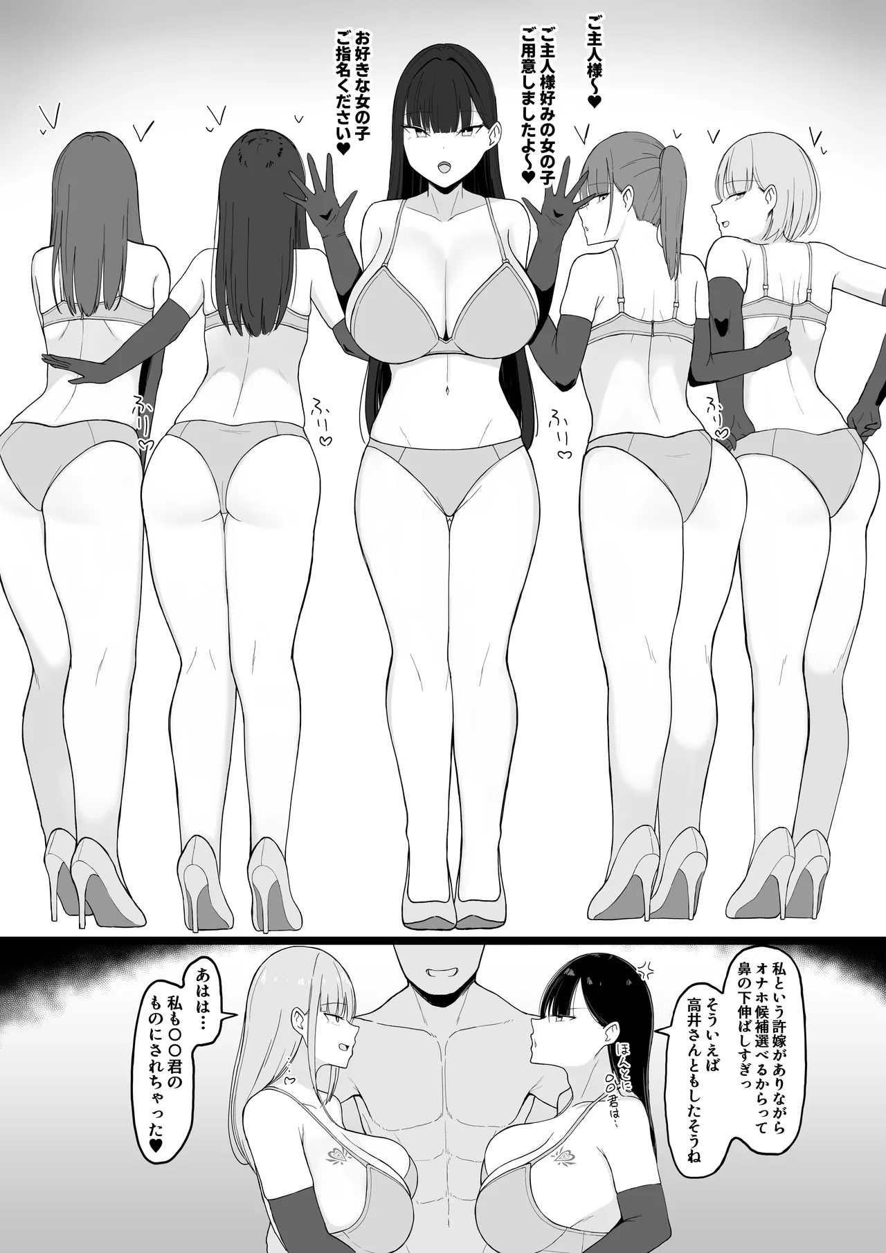 いちゃらぶレイプ❤無理やり合意セックス集3 Page.50