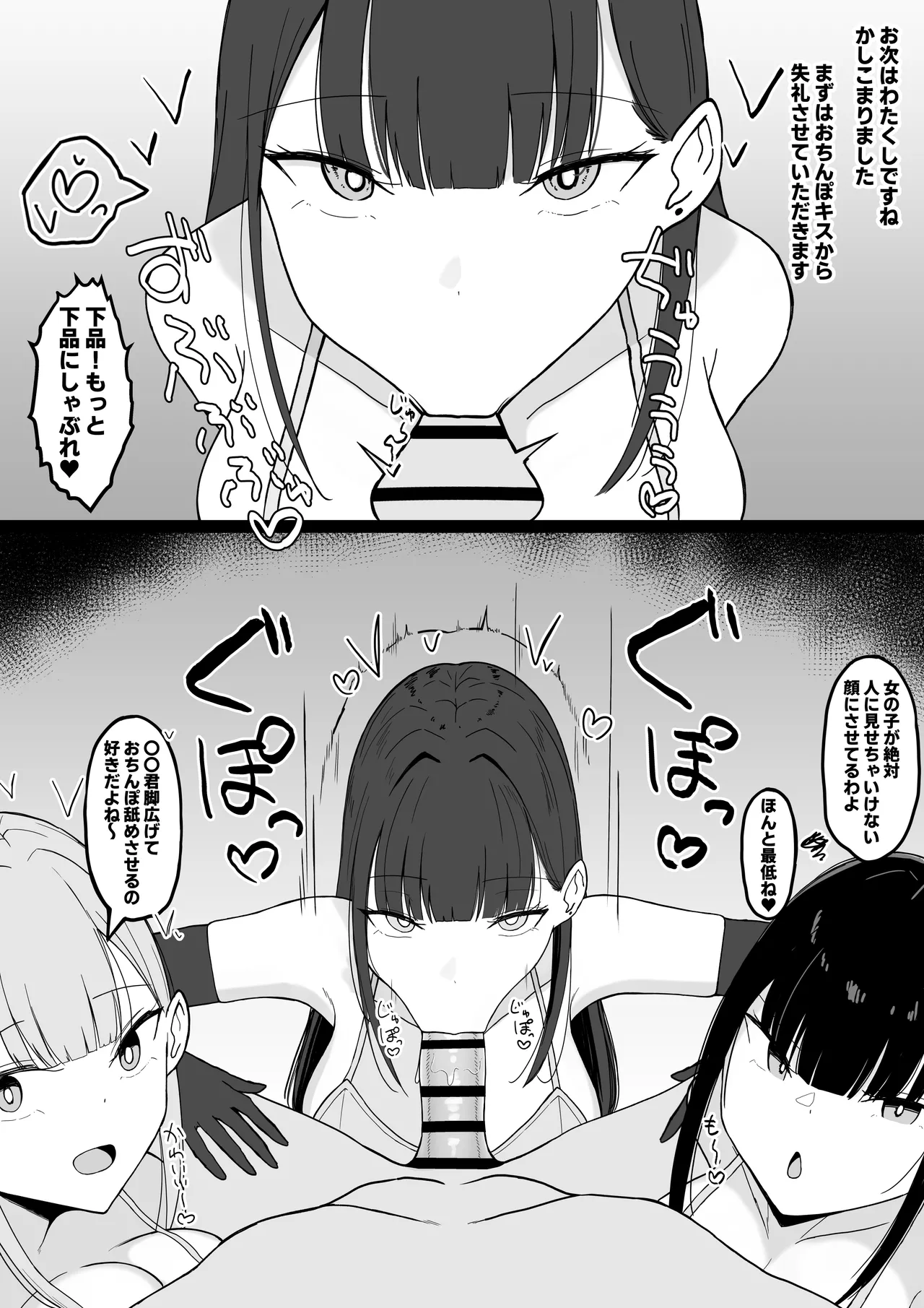 いちゃらぶレイプ❤無理やり合意セックス集3 Page.53