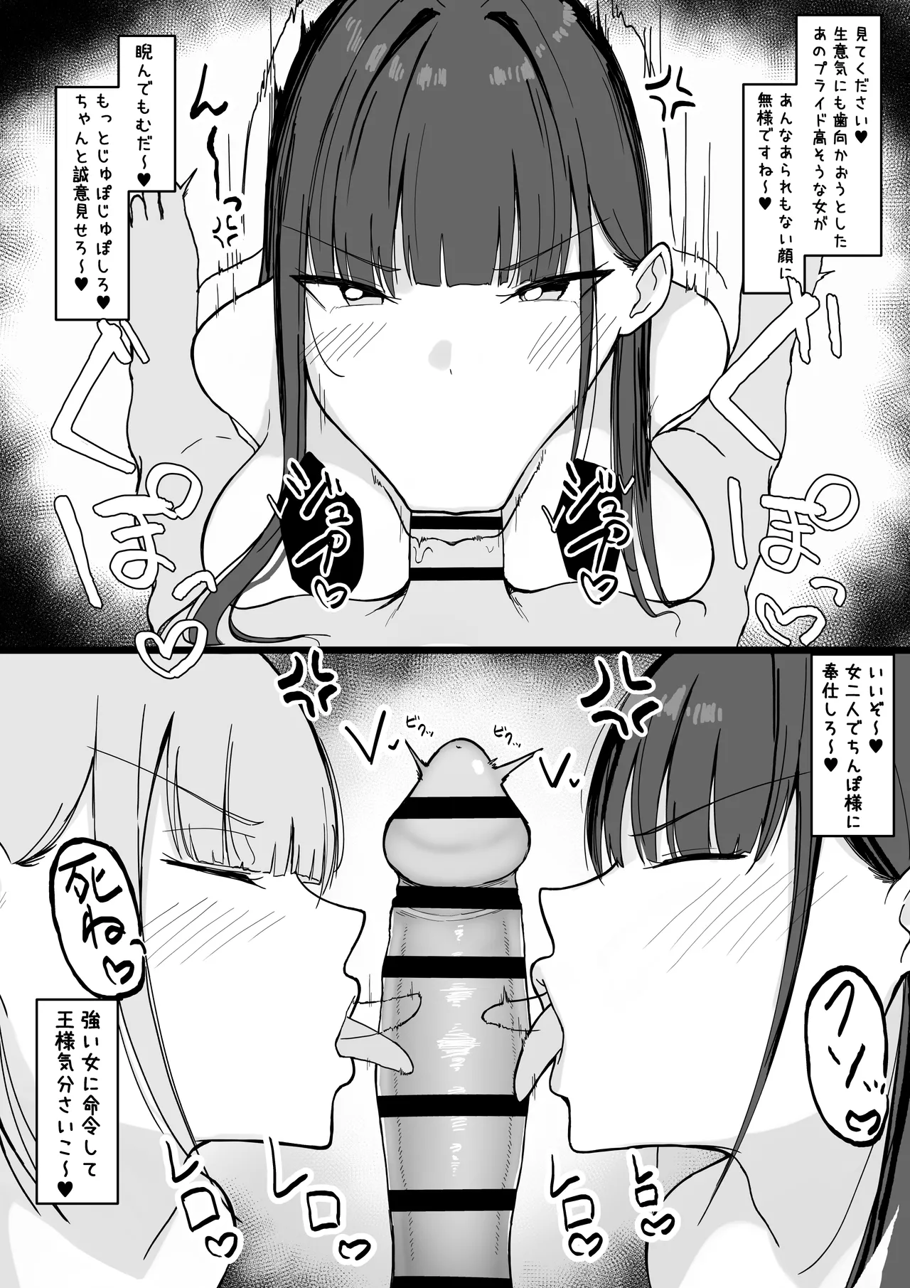 いちゃらぶレイプ❤無理やり合意セックス集3 Page.61
