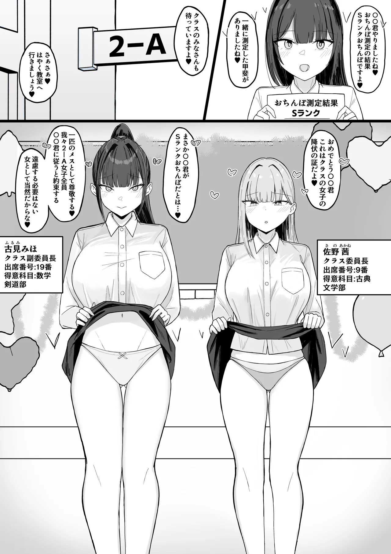 いちゃらぶレイプ❤無理やり合意セックス集3 Page.65