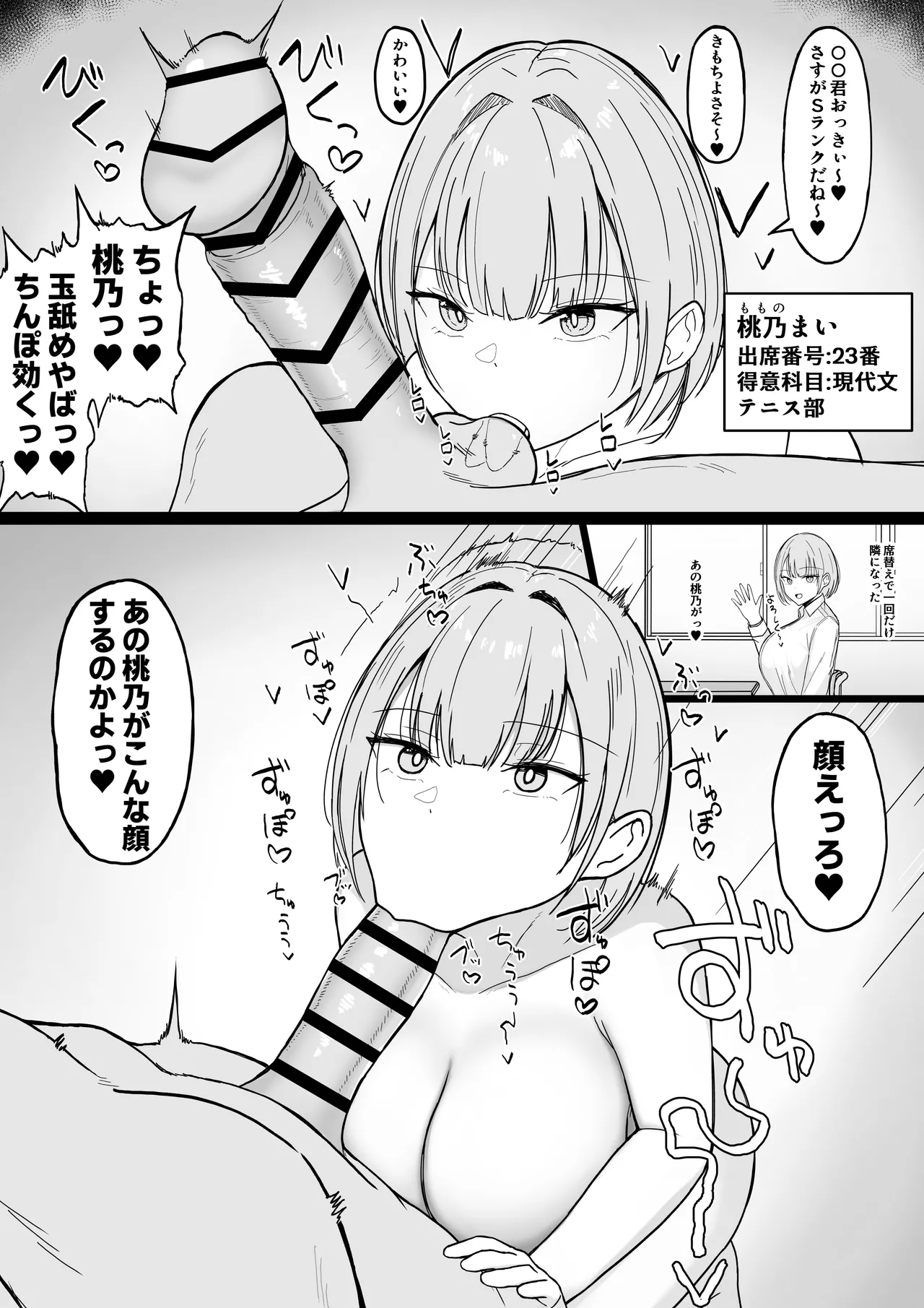いちゃらぶレイプ❤無理やり合意セックス集3 Page.67