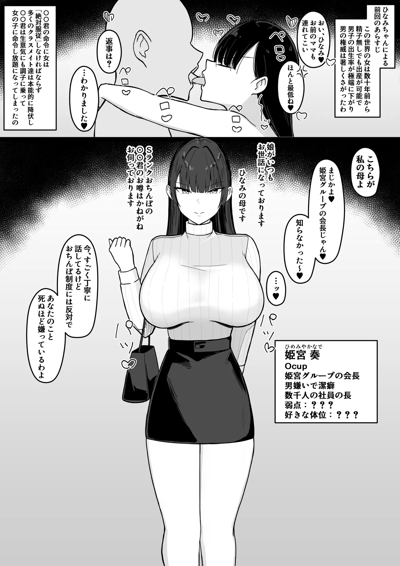いちゃらぶレイプ❤無理やり合意セックス集3 Page.70