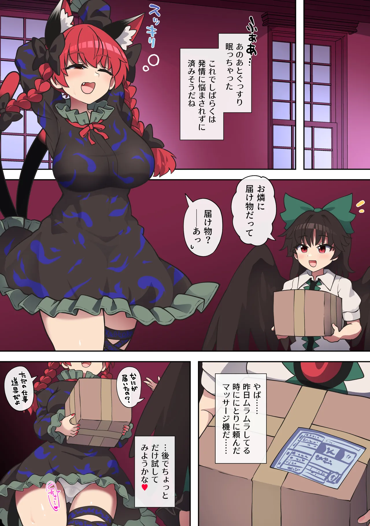 お燐ちゃんの発情オナニー日記 Page.8