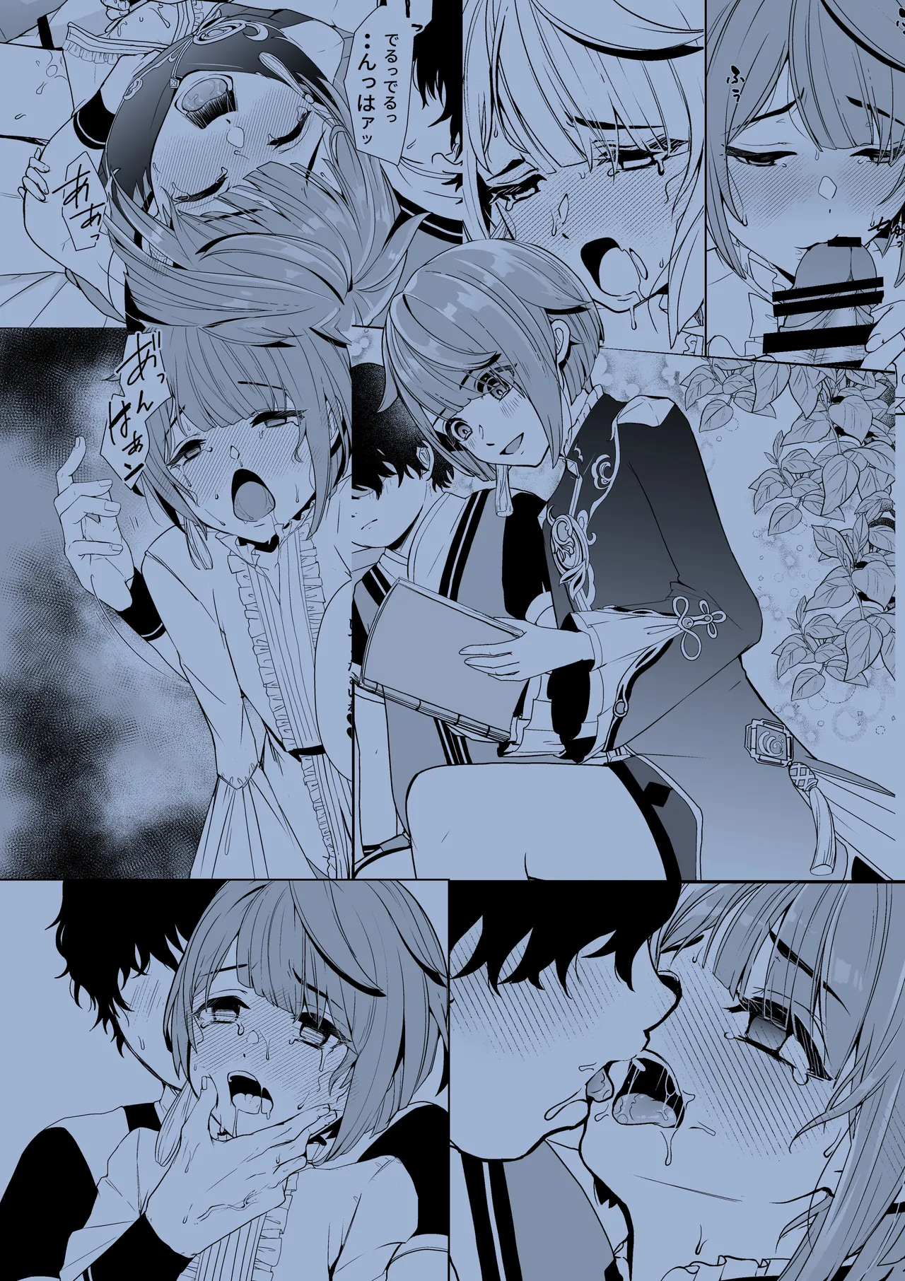 読書家少年閨事調教 Page.28