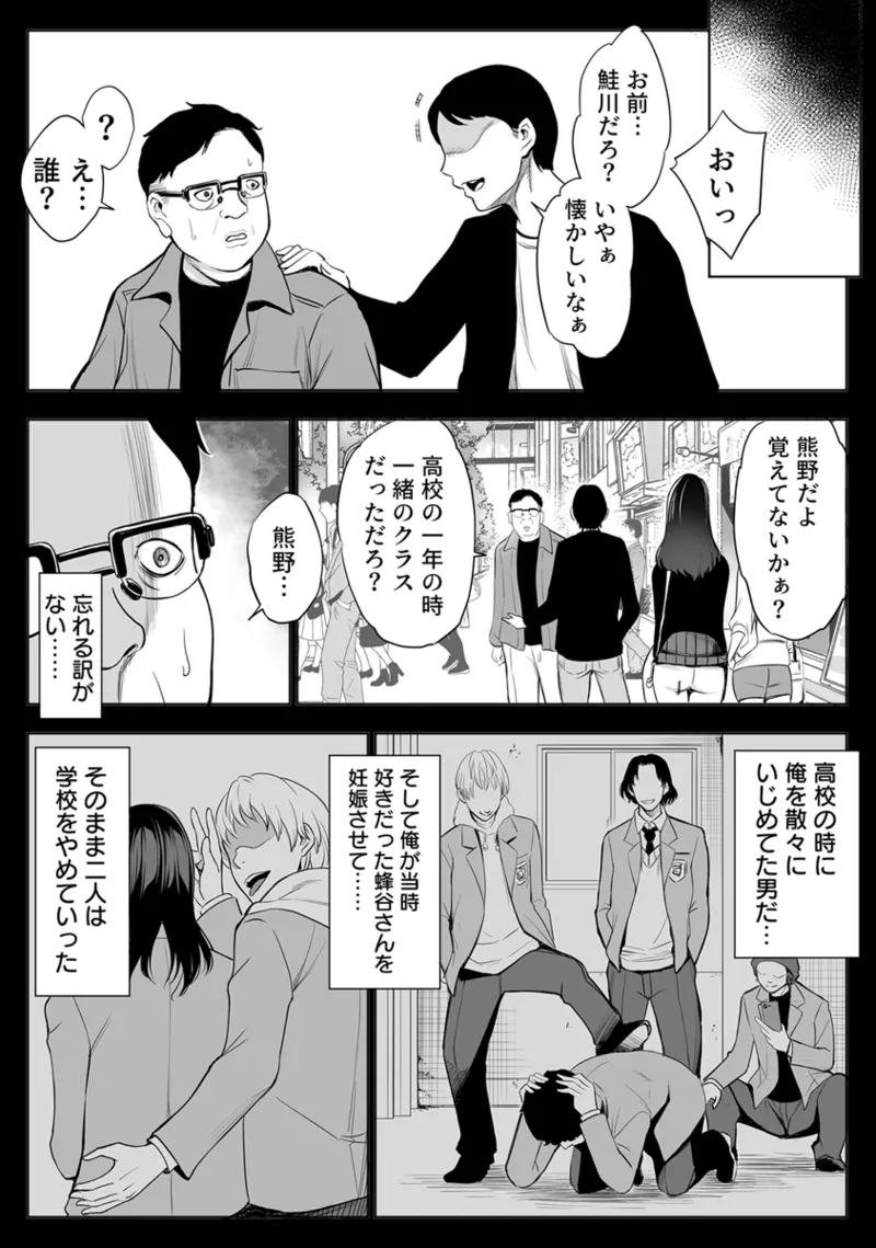 母娘NTRフーゾク 1巻 Page.4