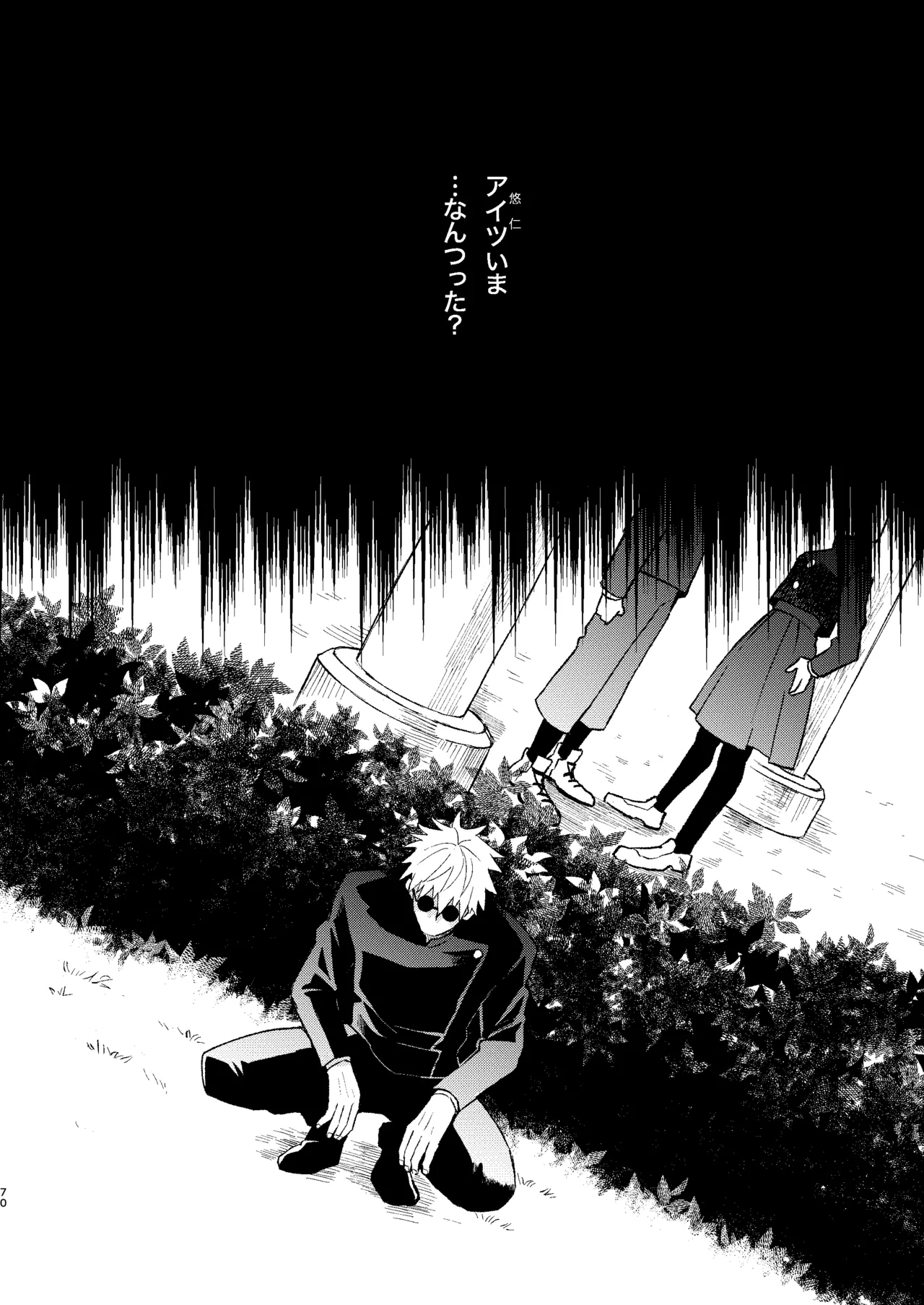 世界最強の恋人２ Page.16