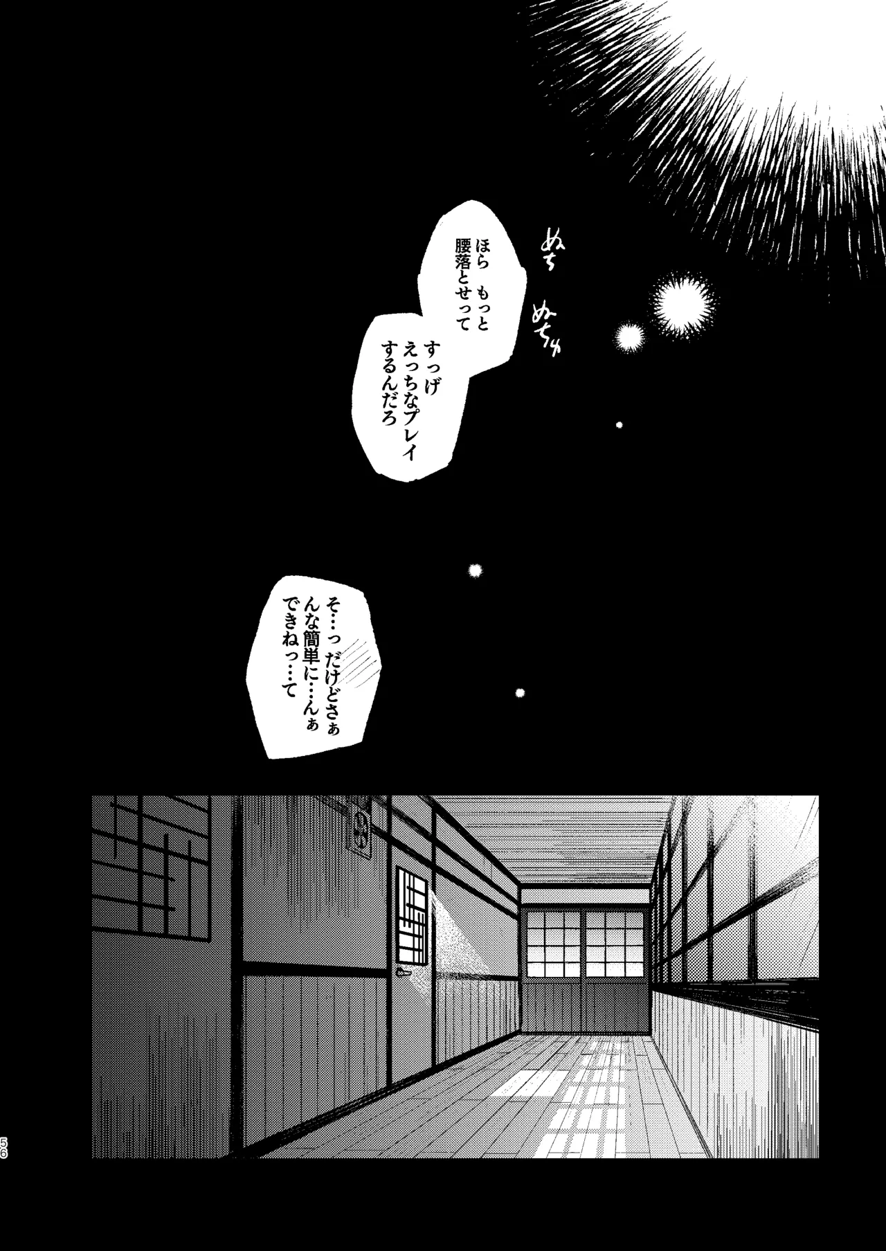 世界最強の恋人２ Page.2