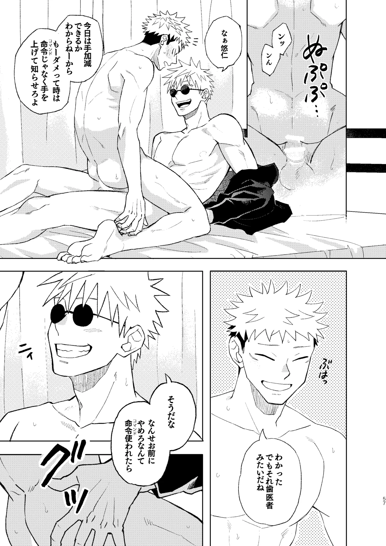 世界最強の恋人２ Page.3