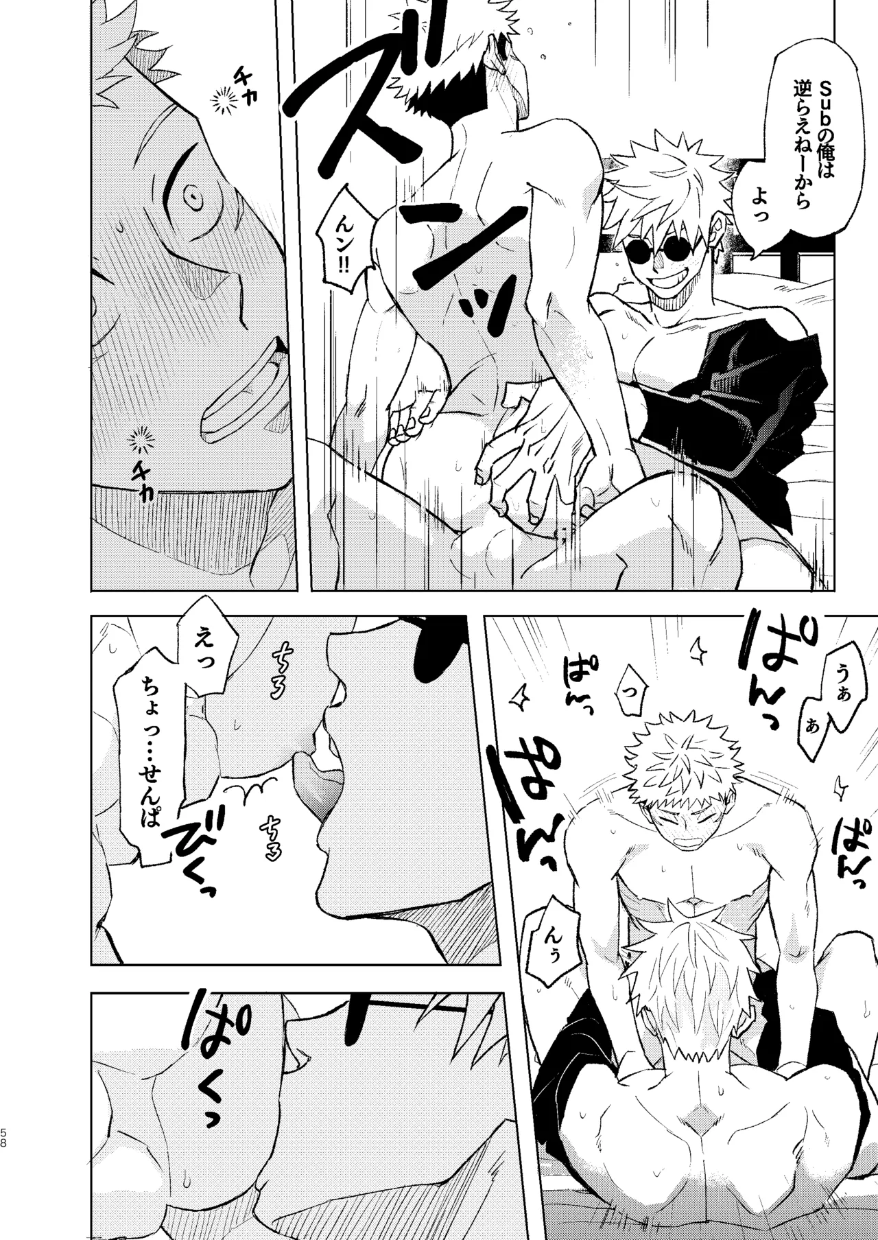 世界最強の恋人２ Page.4