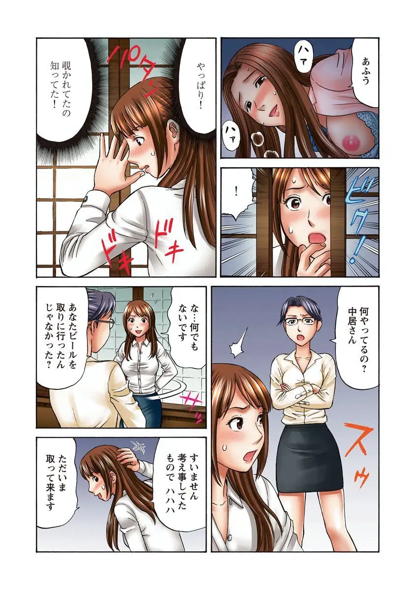 OLセクハラ･年越し狂乱ナイト Page.12