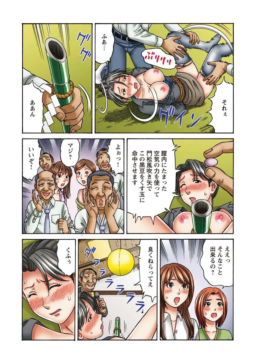 OLセクハラ･年越し狂乱ナイト Page.46