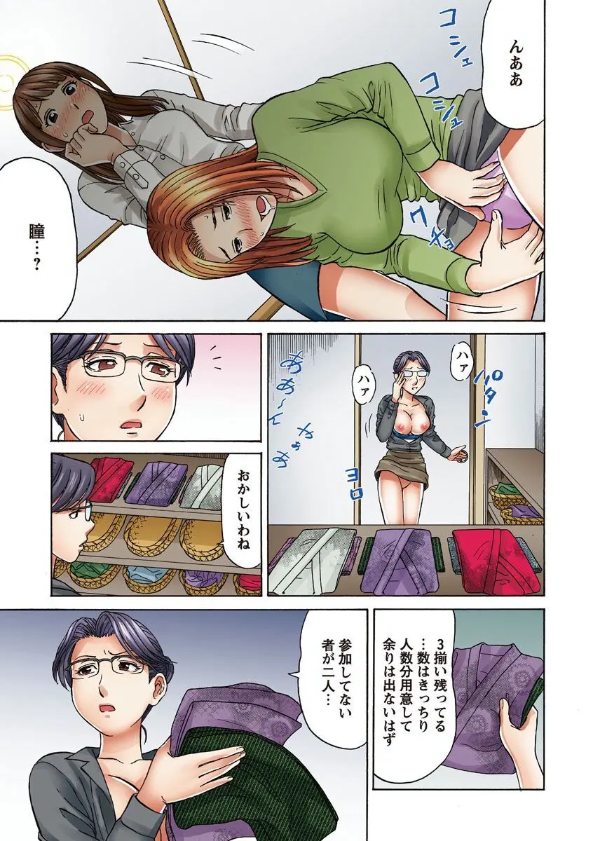OLセクハラ･年越し狂乱ナイト Page.62