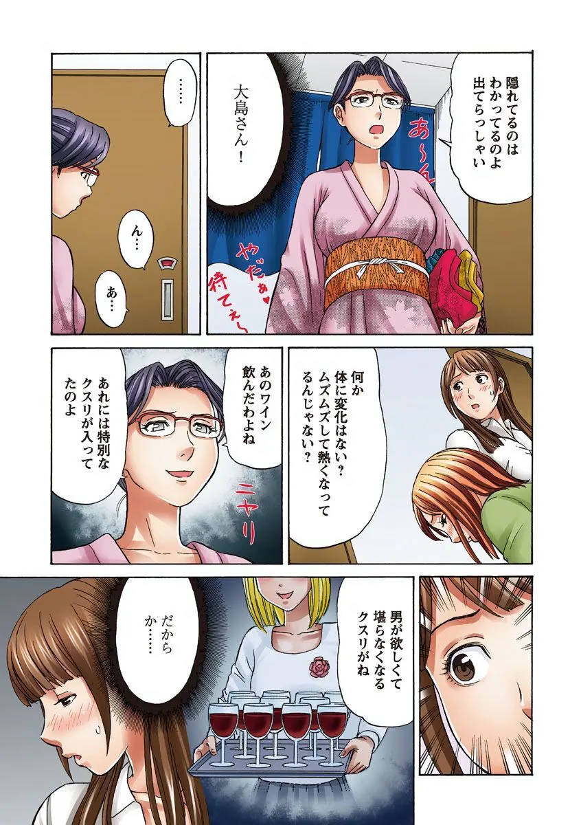 OLセクハラ･年越し狂乱ナイト Page.64