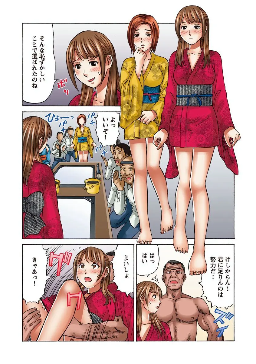 OLセクハラ･年越し狂乱ナイト Page.66