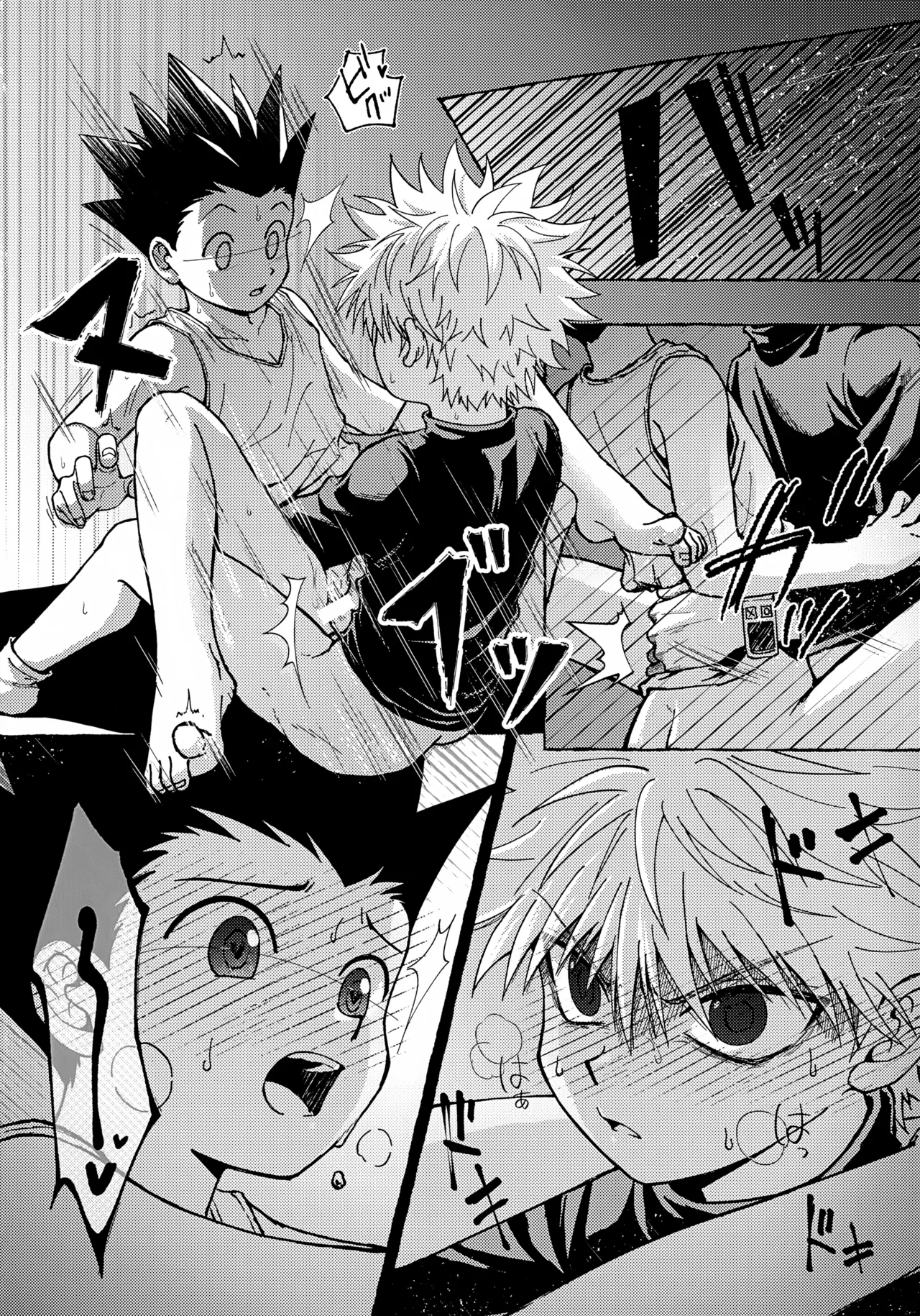 罪深い友情 Page.25