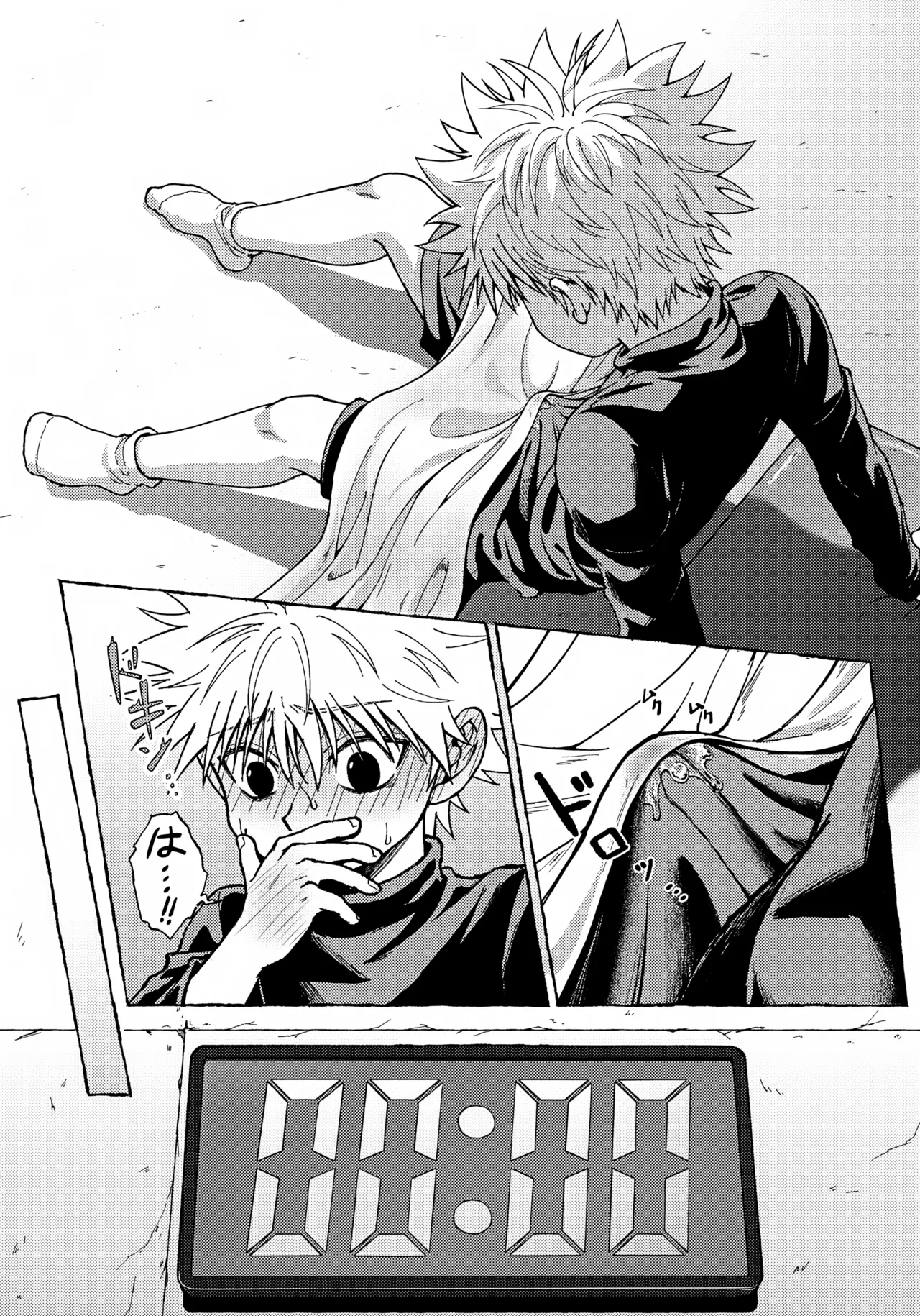 罪深い友情 Page.33