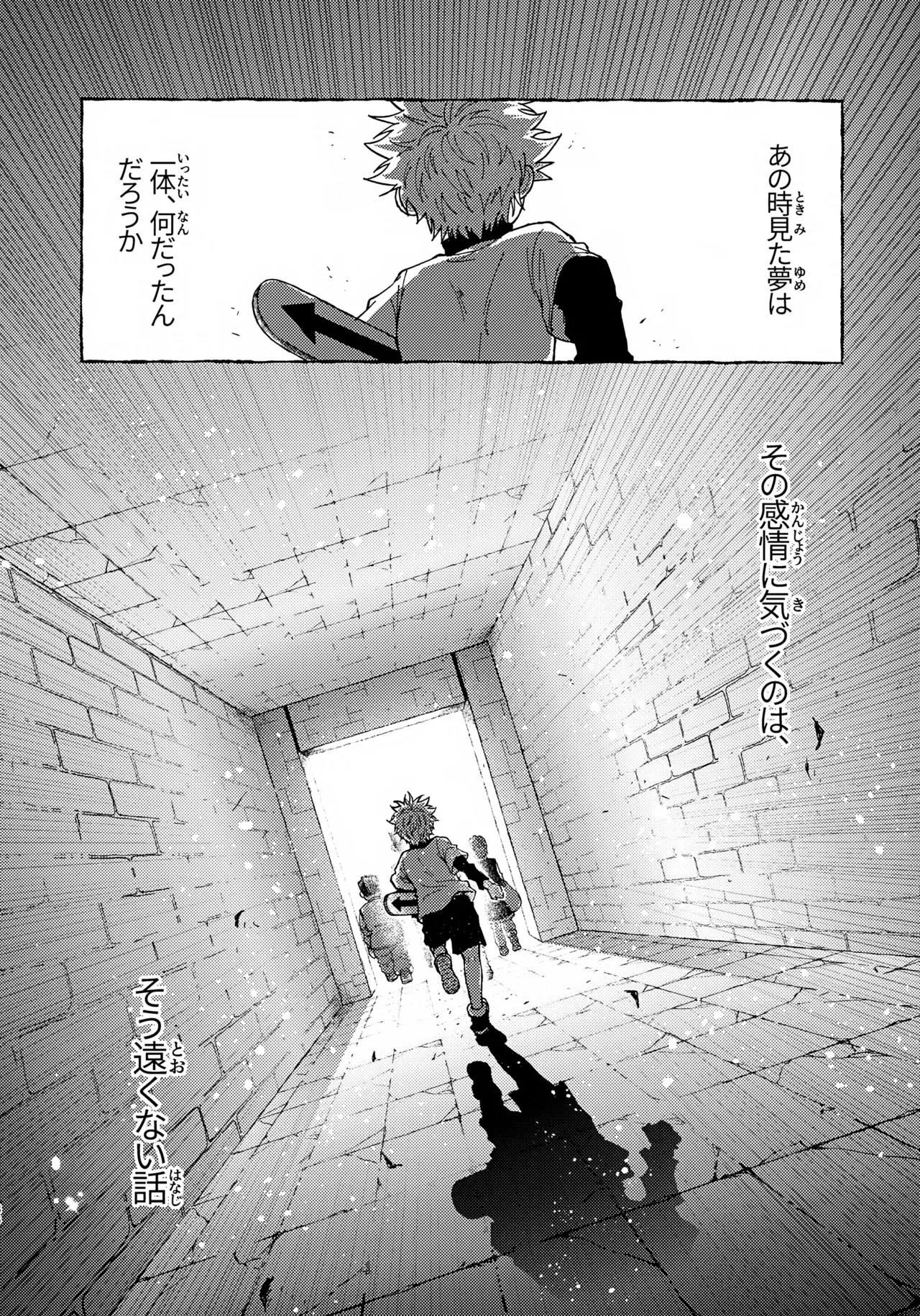 罪深い友情 Page.35