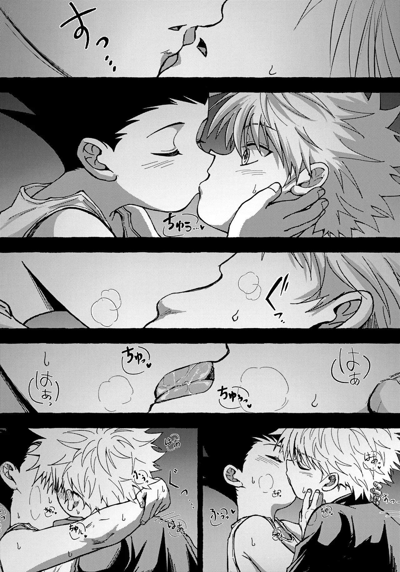 罪深い友情 Page.37