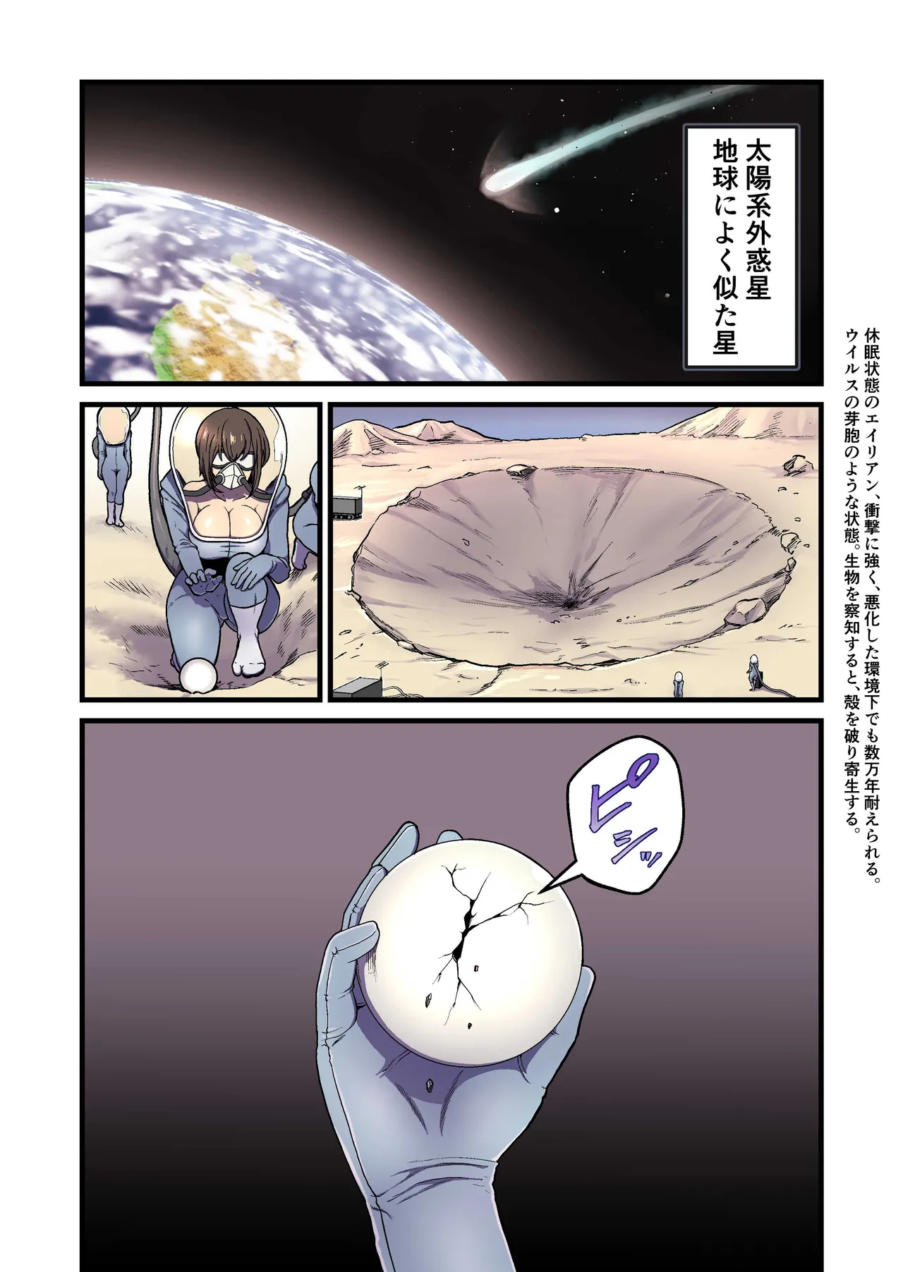 寄星蟲 Page.85